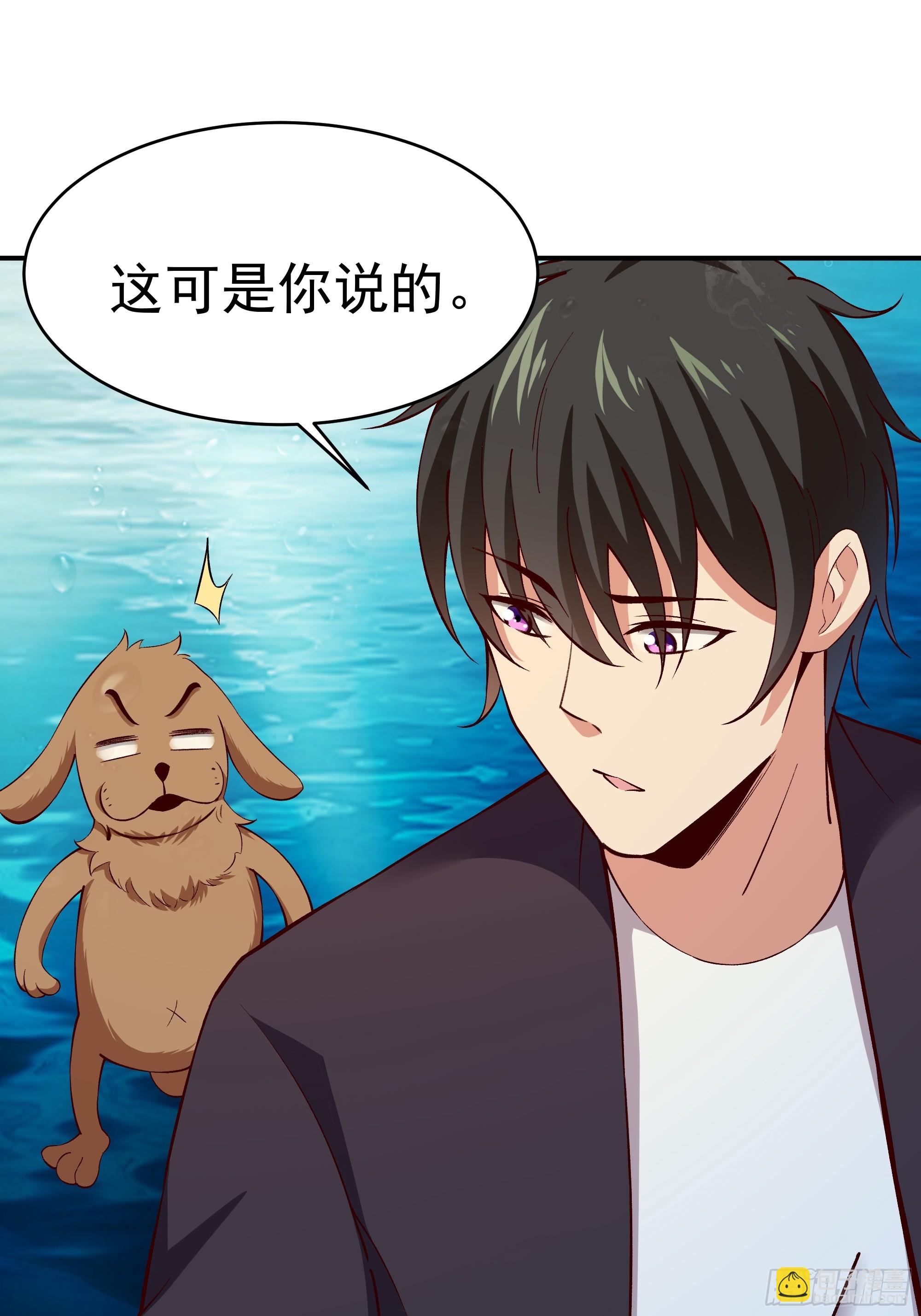 🍲重生都市天尊 第362话 肉身悸动 第9页