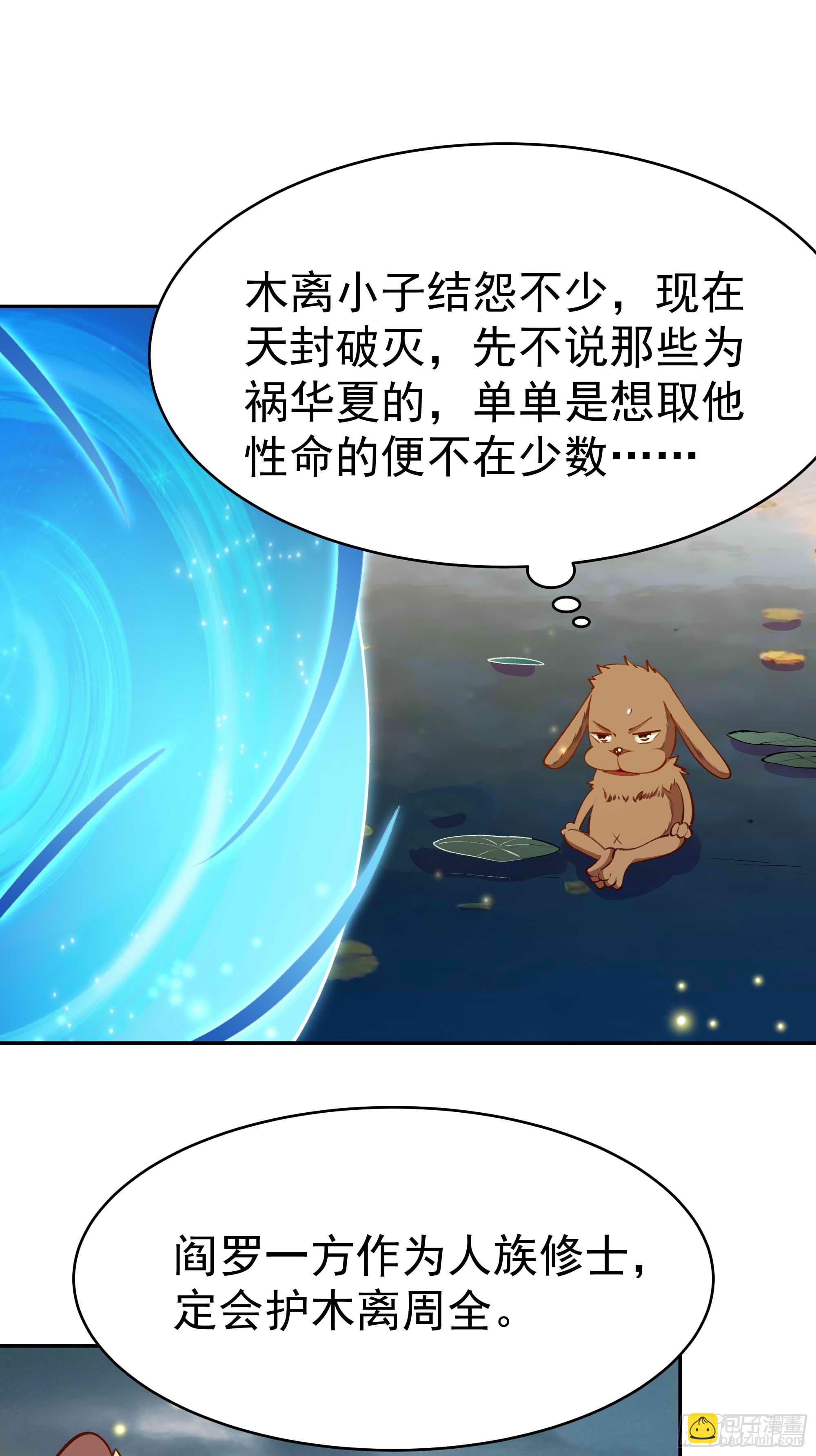 🍲重生都市天尊 第364话 为你而战 第11页