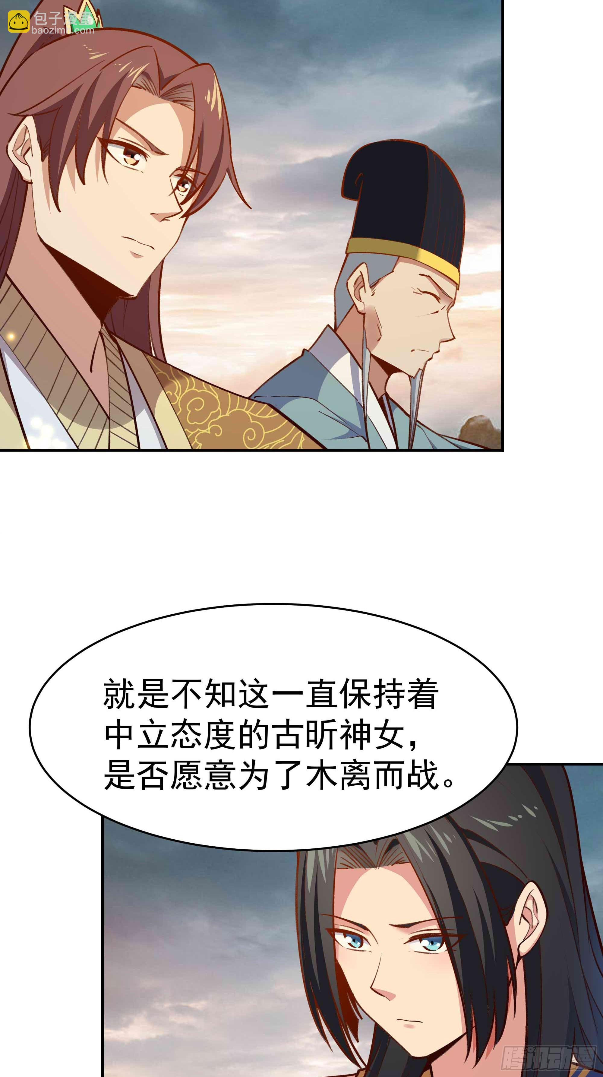 🍲重生都市天尊 第364话 为你而战 第12页