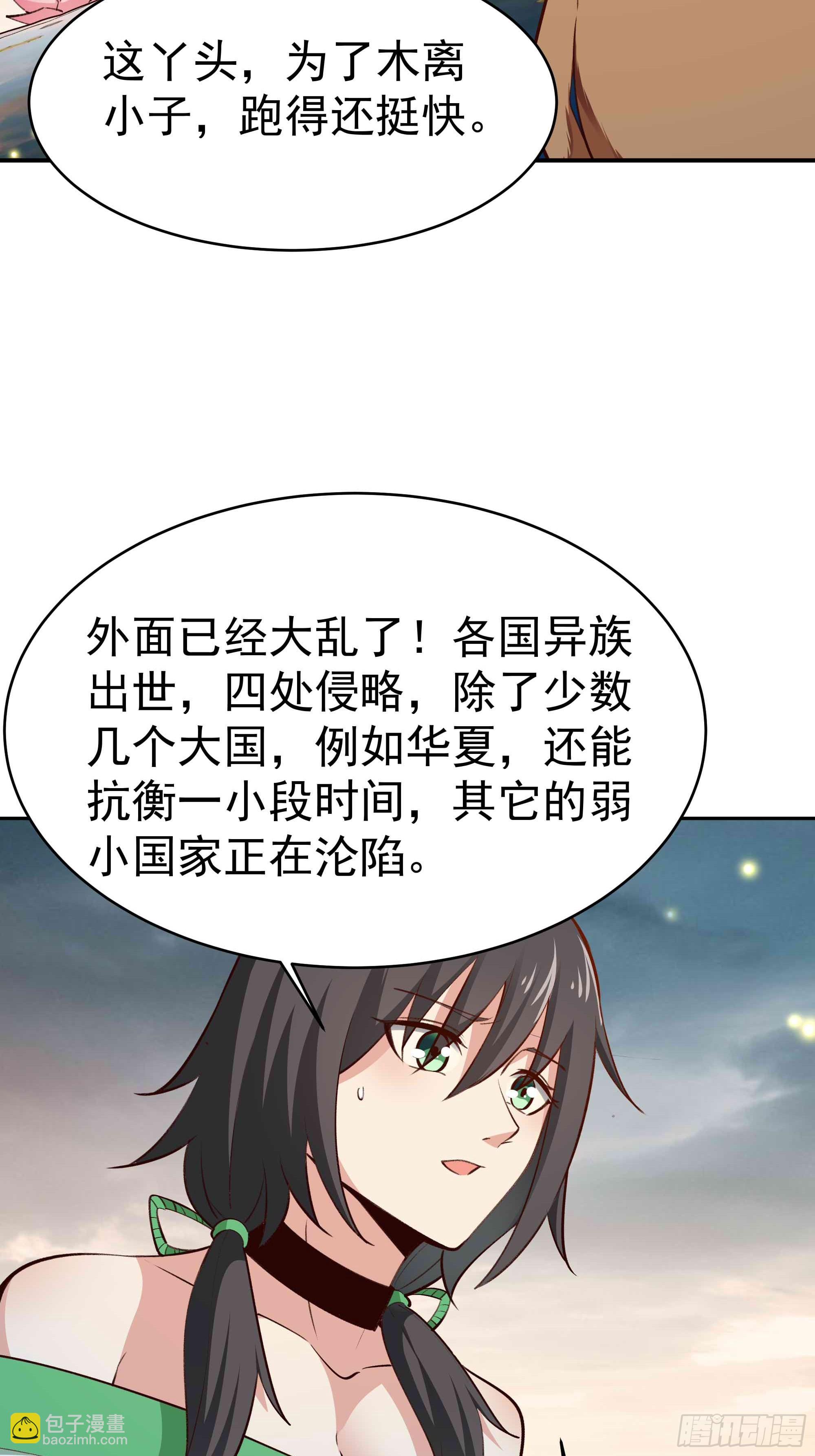 🍲重生都市天尊 第364话 为你而战 第14页