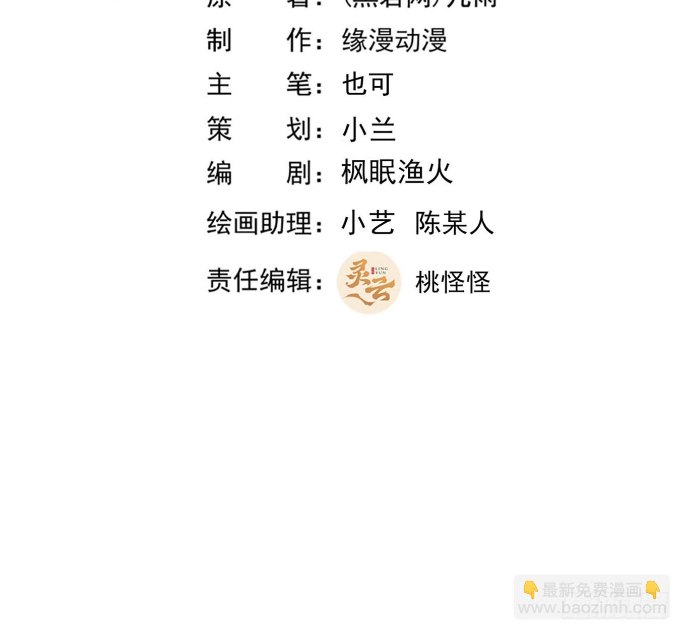 🍲重生都市天尊 第364话 为你而战 第2页