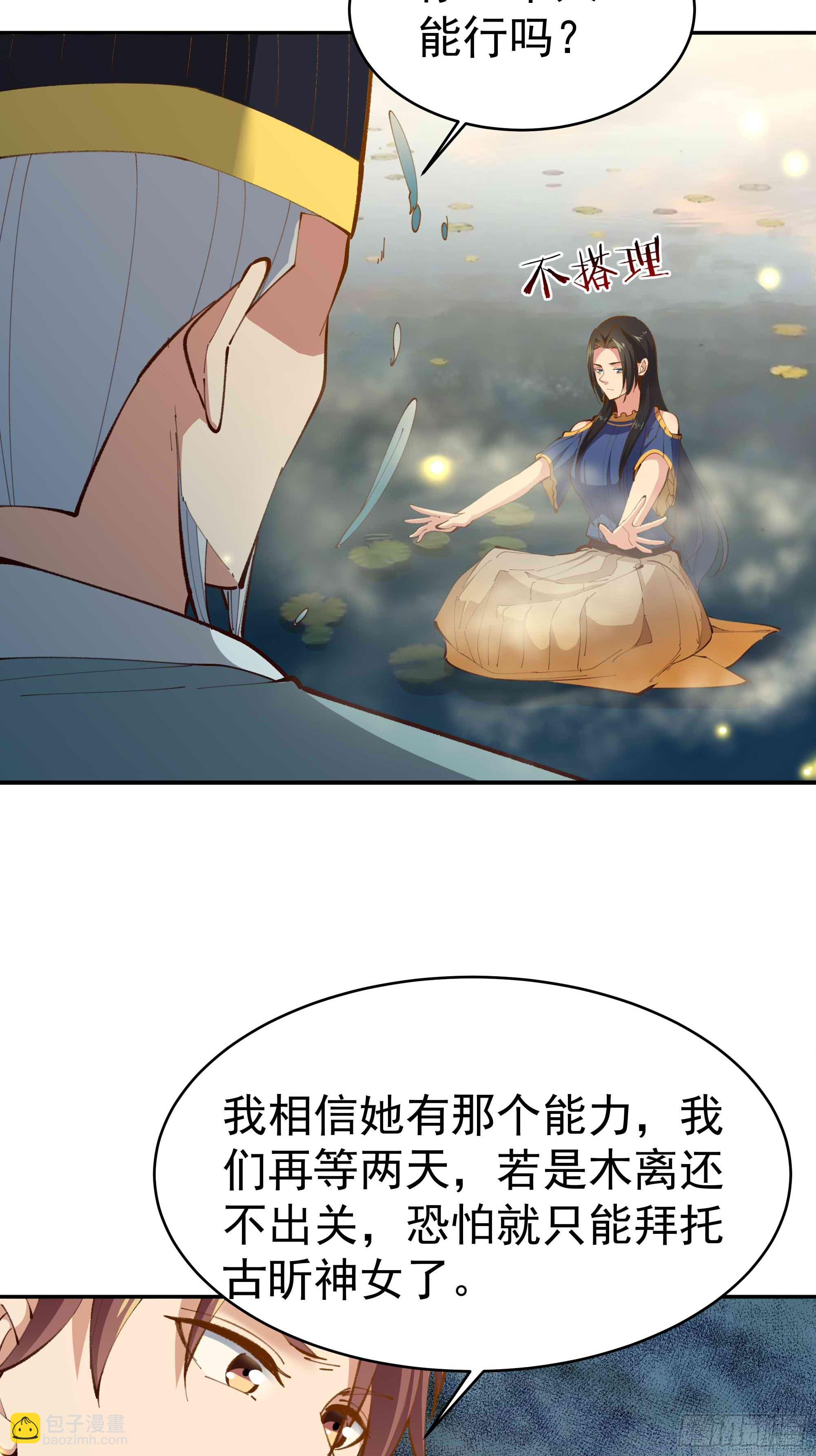 🍲重生都市天尊 第364话 为你而战 第20页