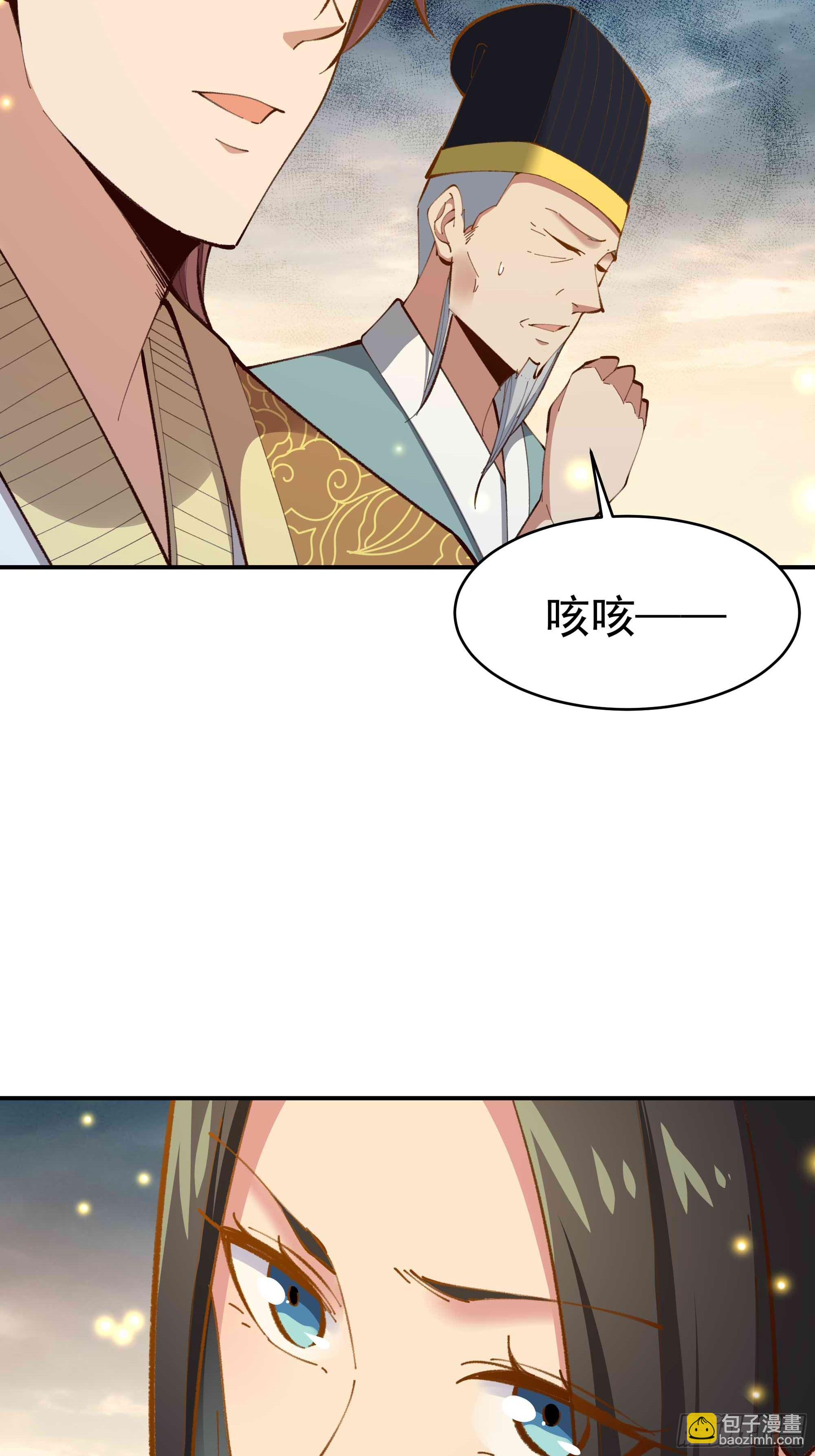 🍲重生都市天尊 第364话 为你而战 第21页