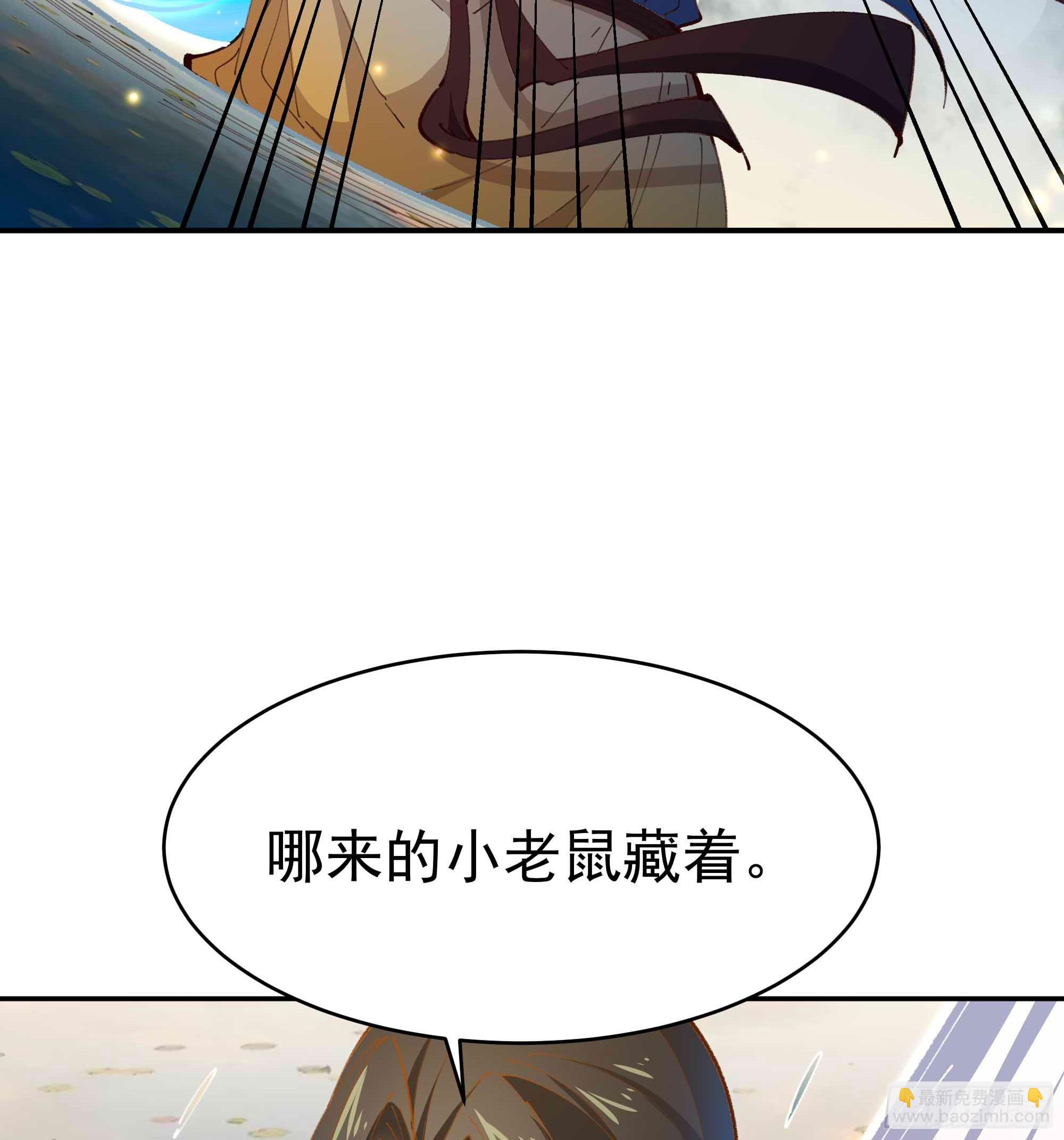 🍲重生都市天尊 第364话 为你而战 第23页
