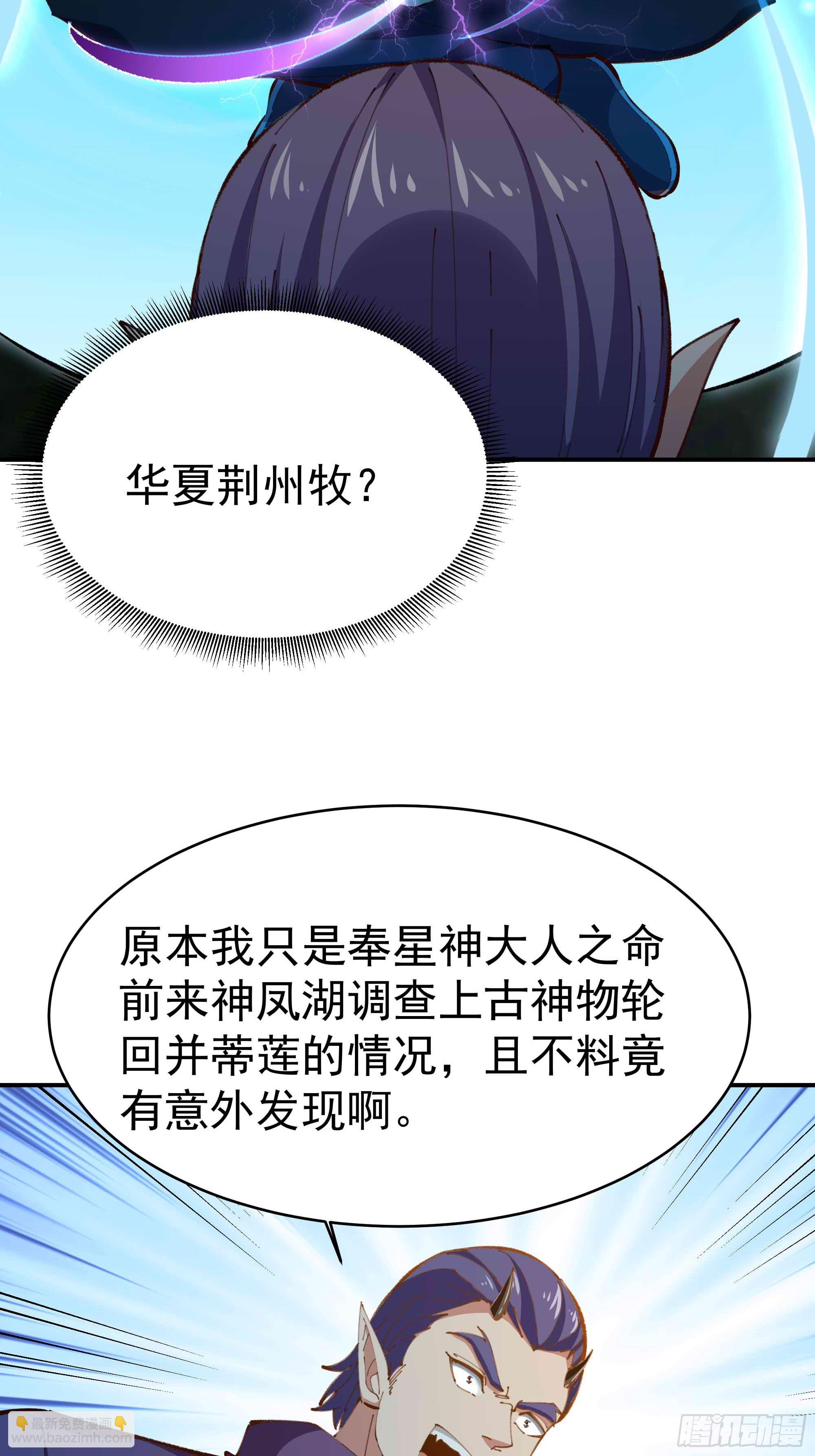 🍲重生都市天尊 第364话 为你而战 第29页