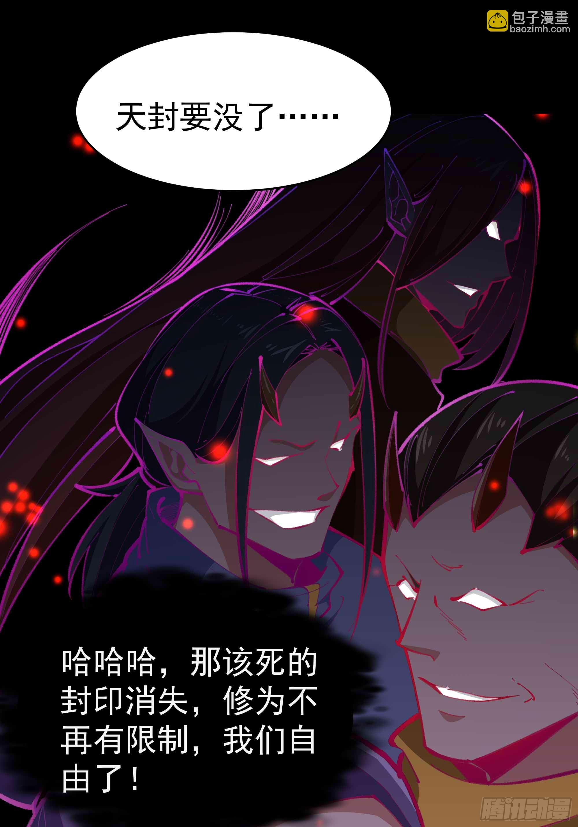 🍲重生都市天尊 第364话 为你而战 第3页