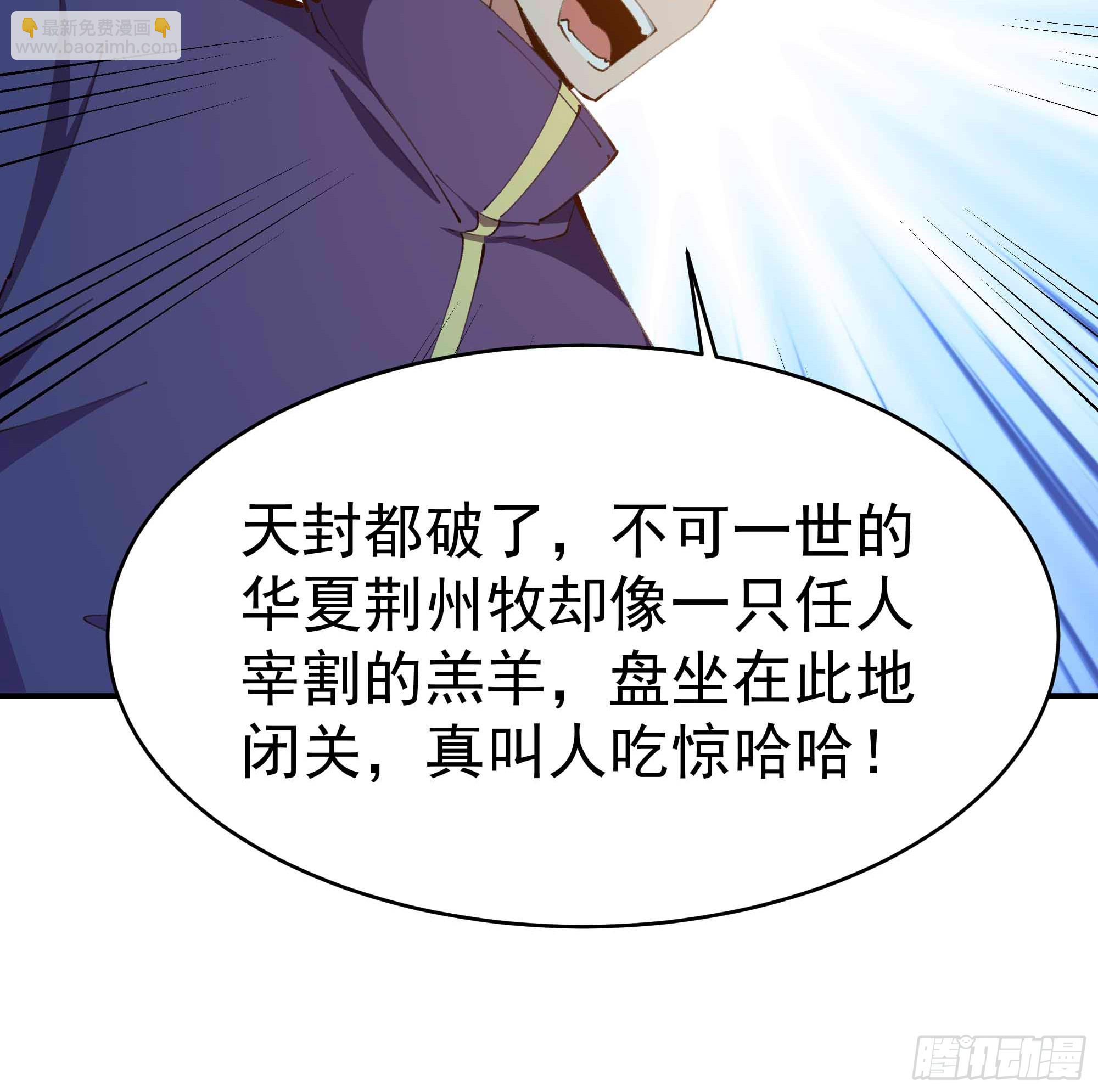🍲重生都市天尊 第364话 为你而战 第30页