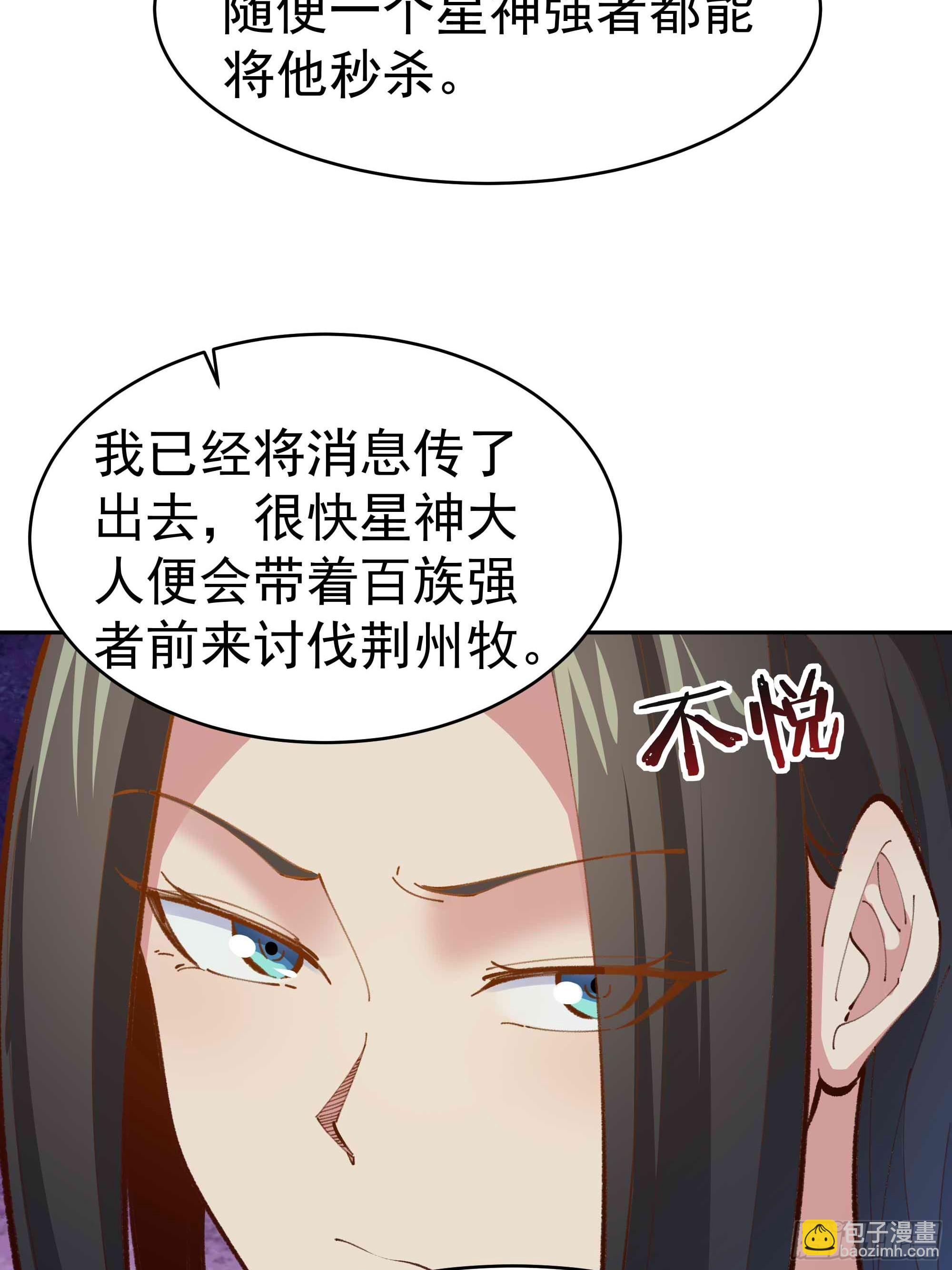🍲重生都市天尊 第364话 为你而战 第32页