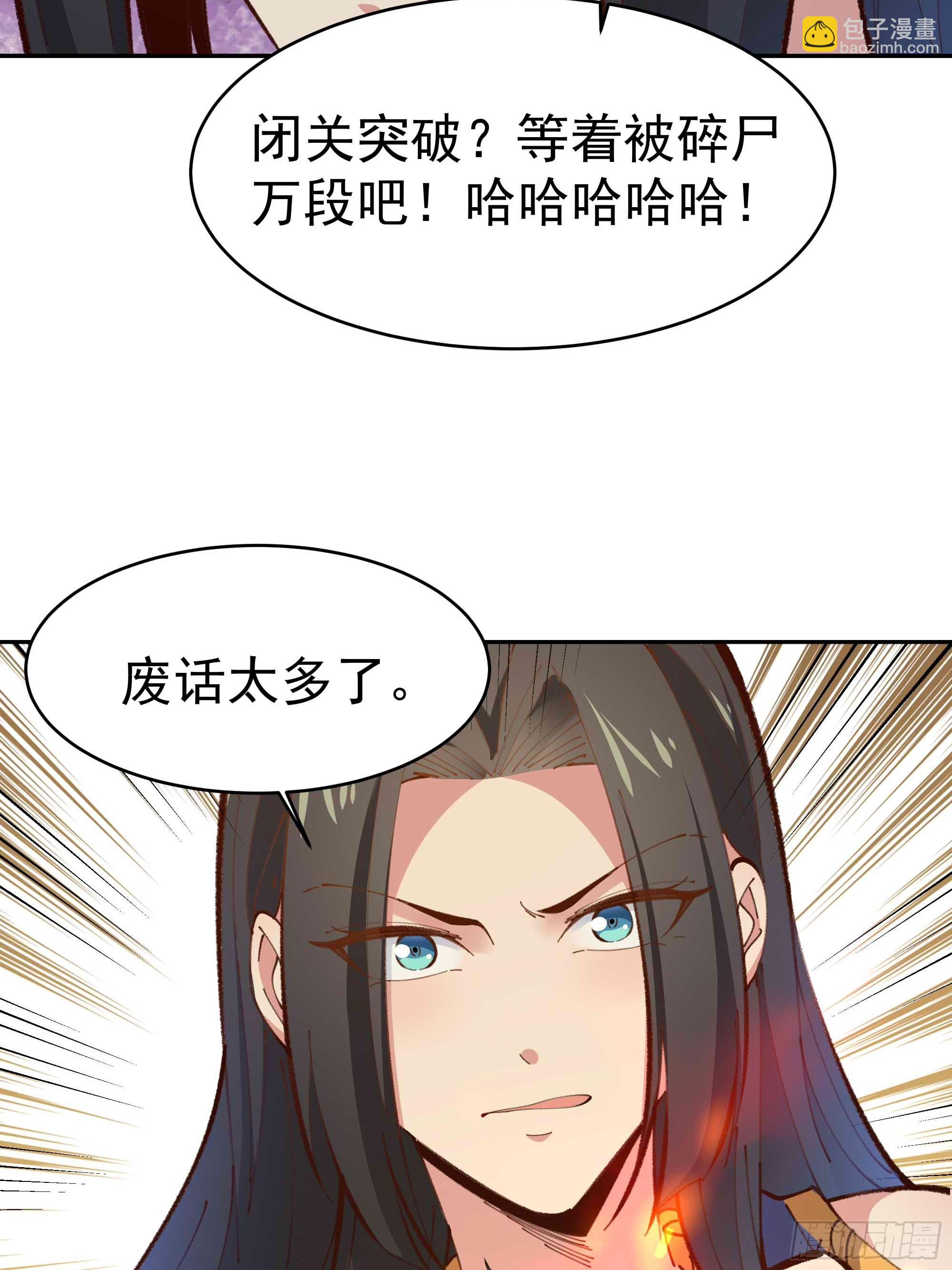 🍲重生都市天尊 第364话 为你而战 第33页