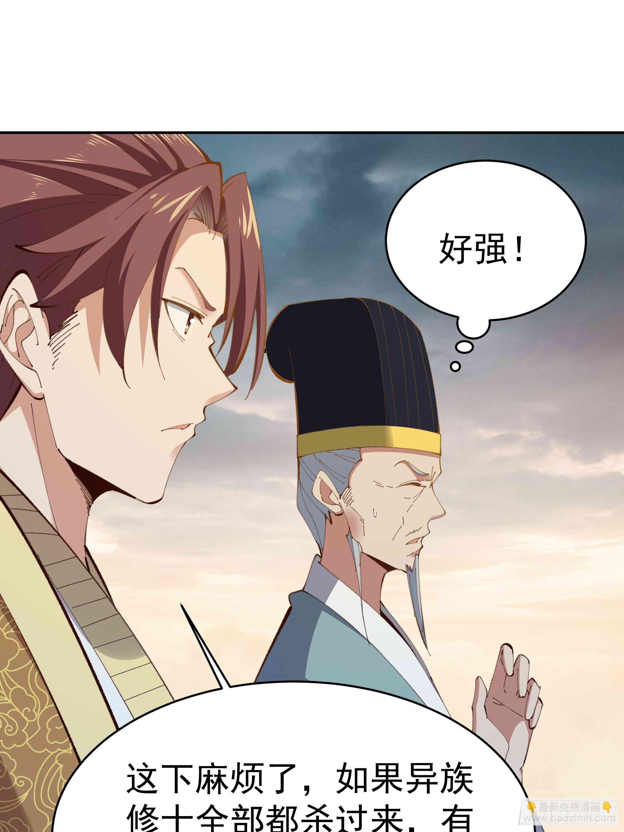 🍲重生都市天尊 第364话 为你而战 第36页