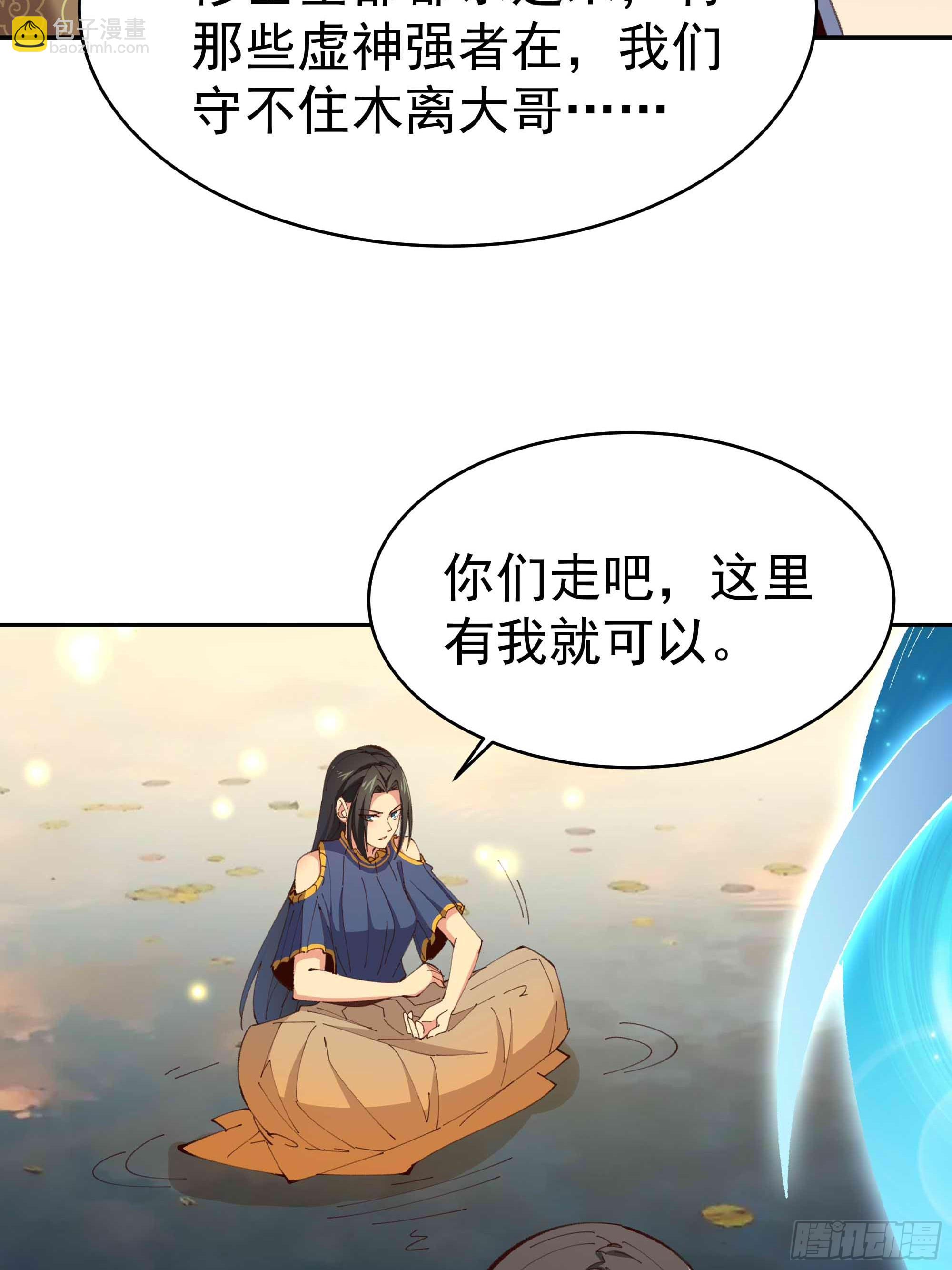 🍲重生都市天尊 第364话 为你而战 第37页