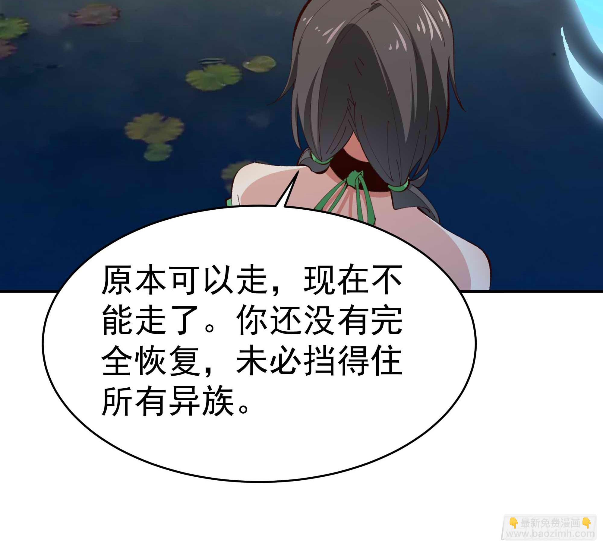 🍲重生都市天尊 第364话 为你而战 第38页