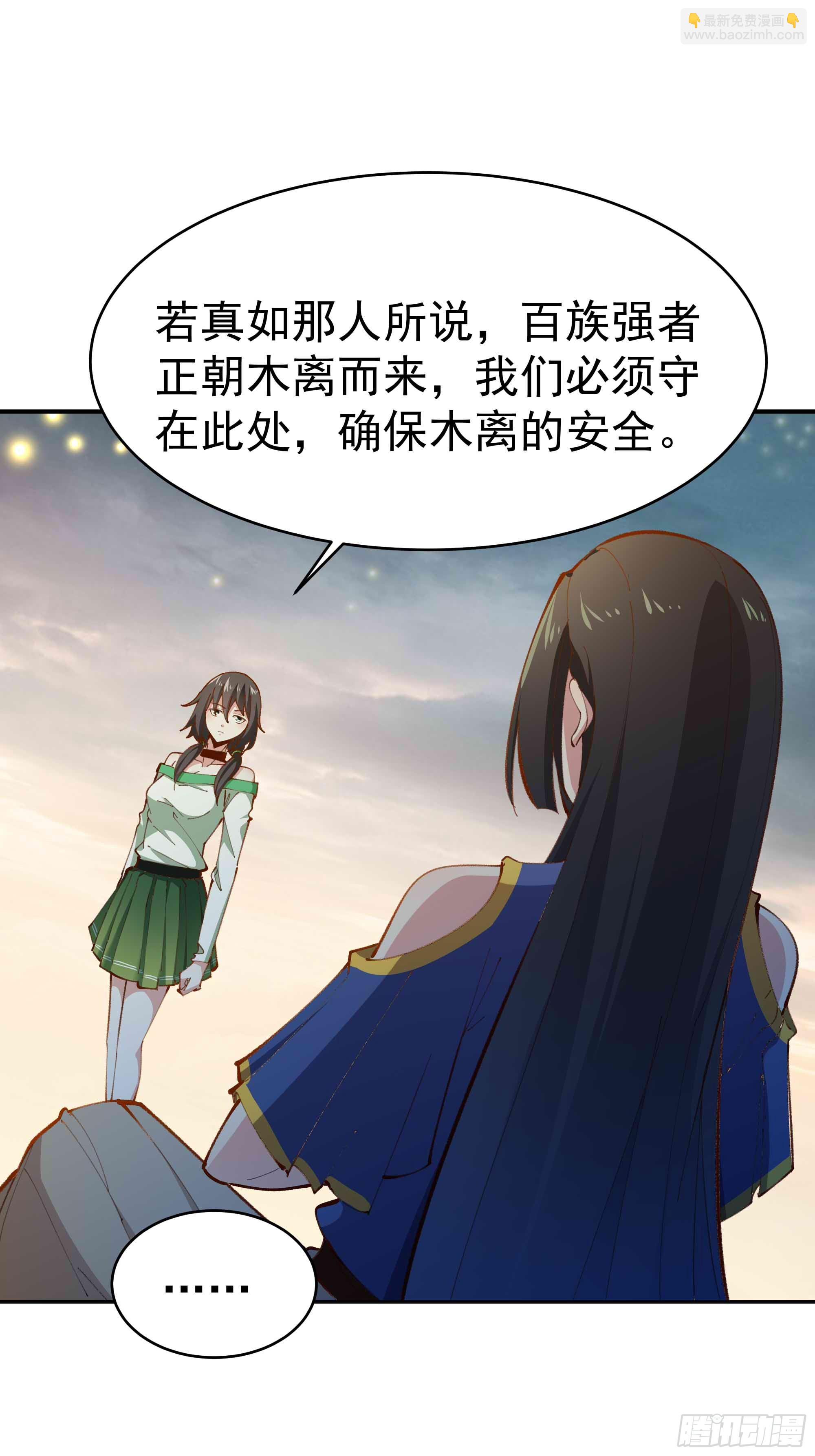 🍲重生都市天尊 第364话 为你而战 第39页