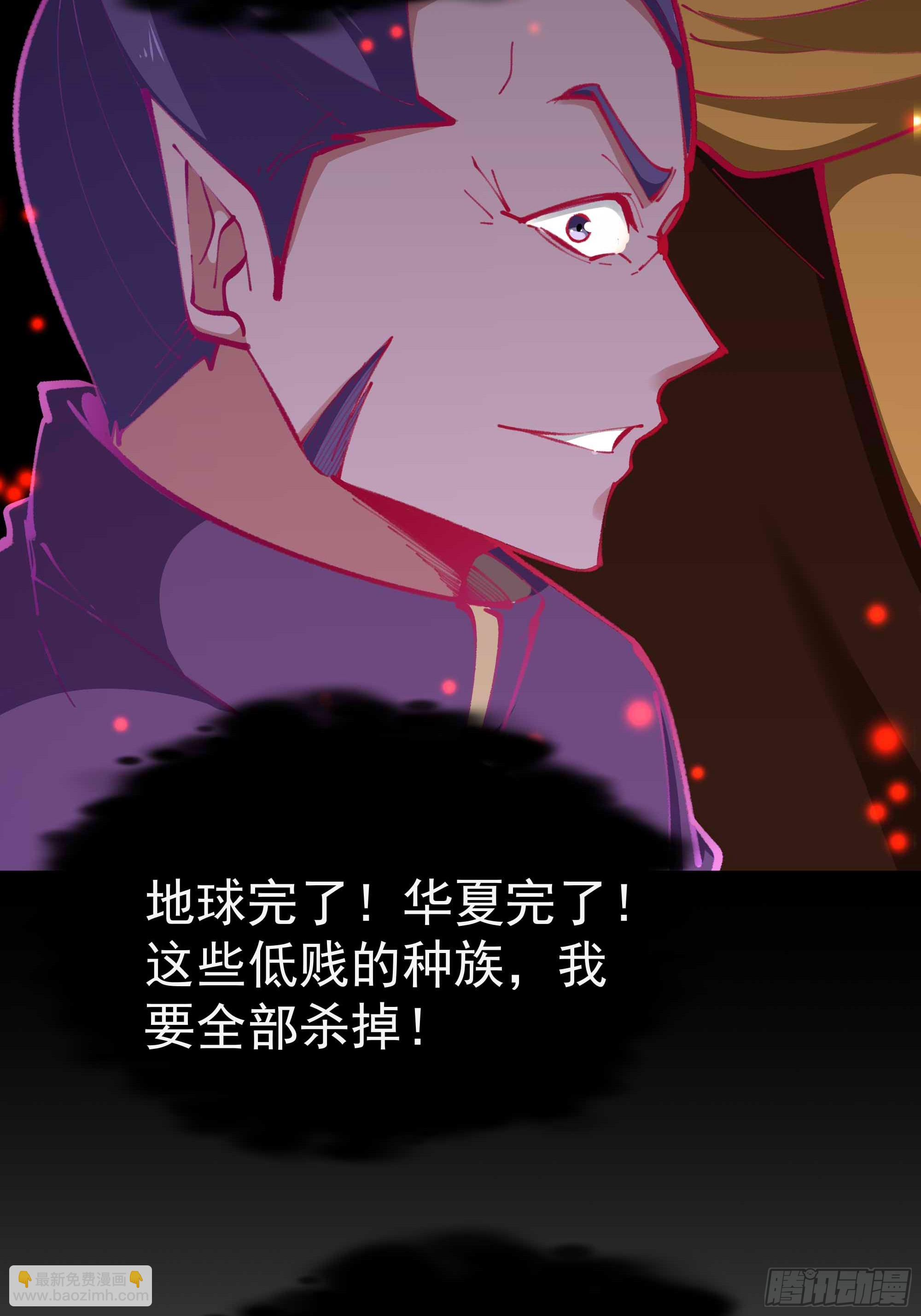 🍲重生都市天尊 第364话 为你而战 第4页