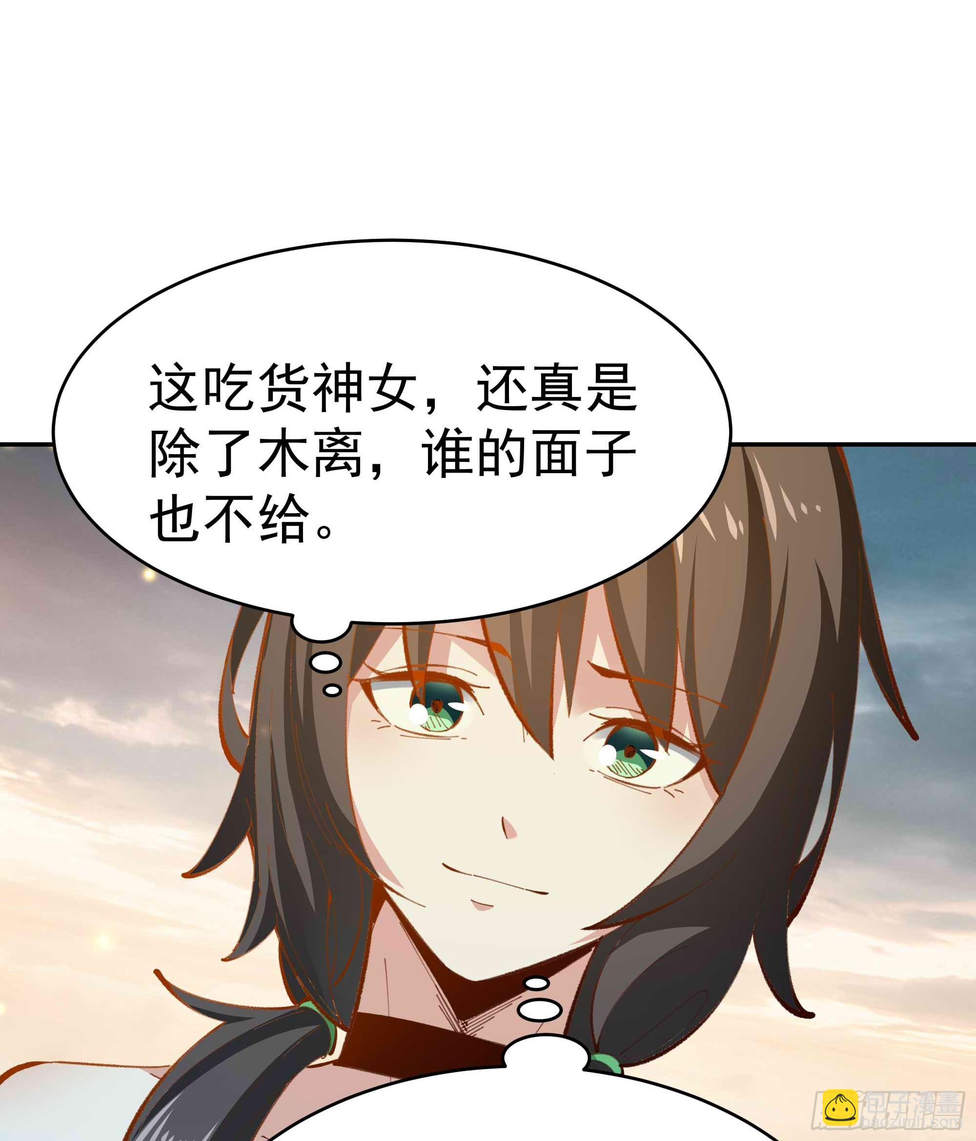 🍲重生都市天尊 第364话 为你而战 第40页