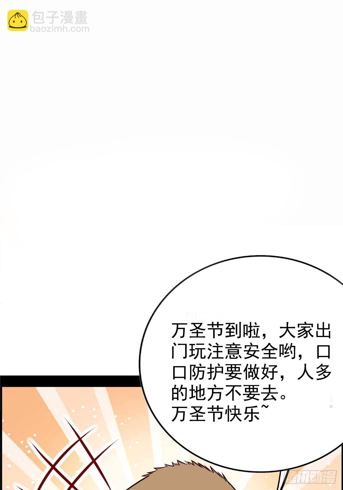 🍲重生都市天尊 第364话 为你而战 第42页