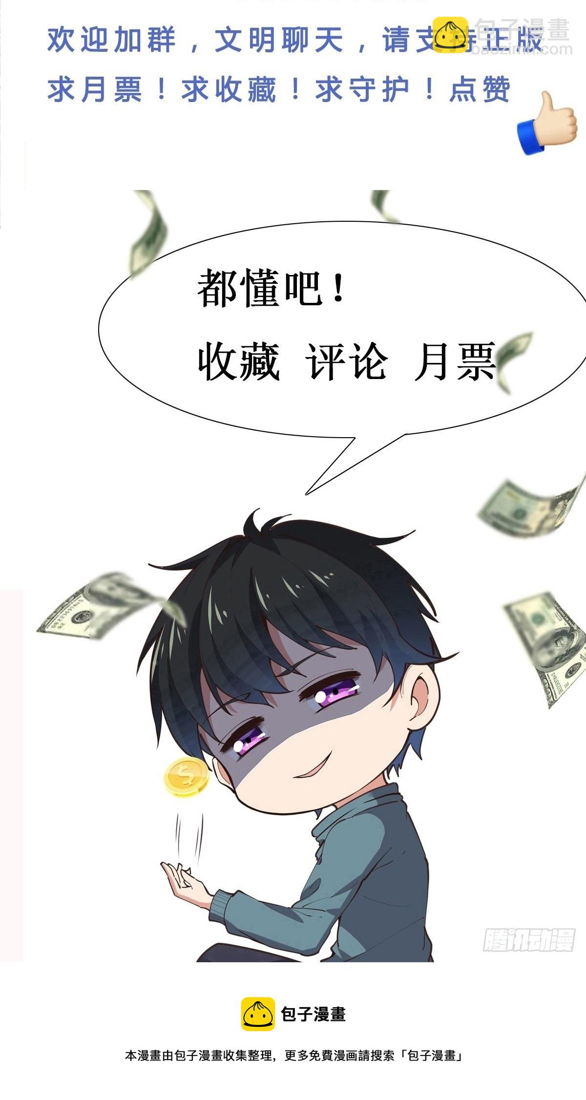 🍲重生都市天尊 第364话 为你而战 第44页