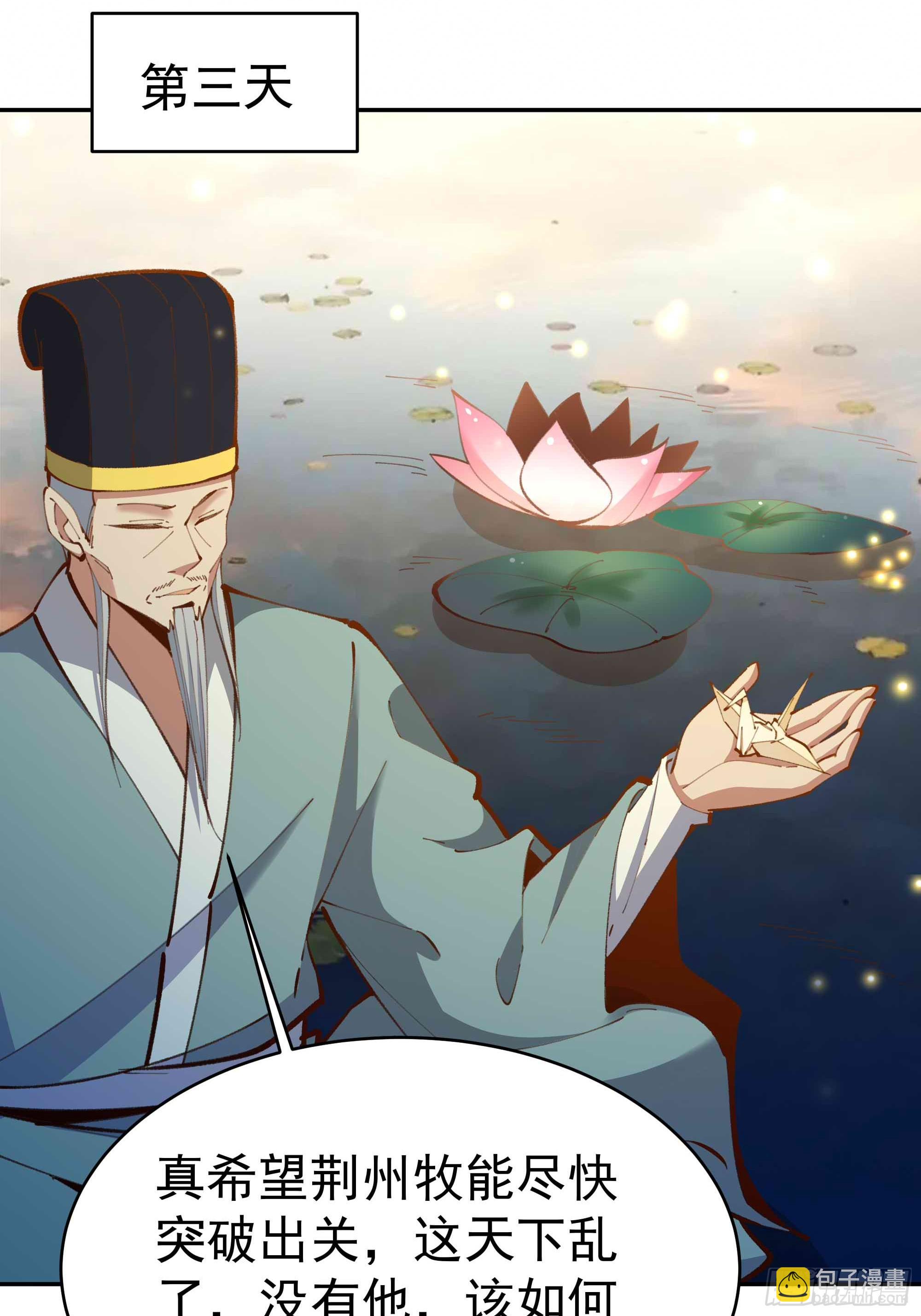 🍲重生都市天尊 第364话 为你而战 第6页