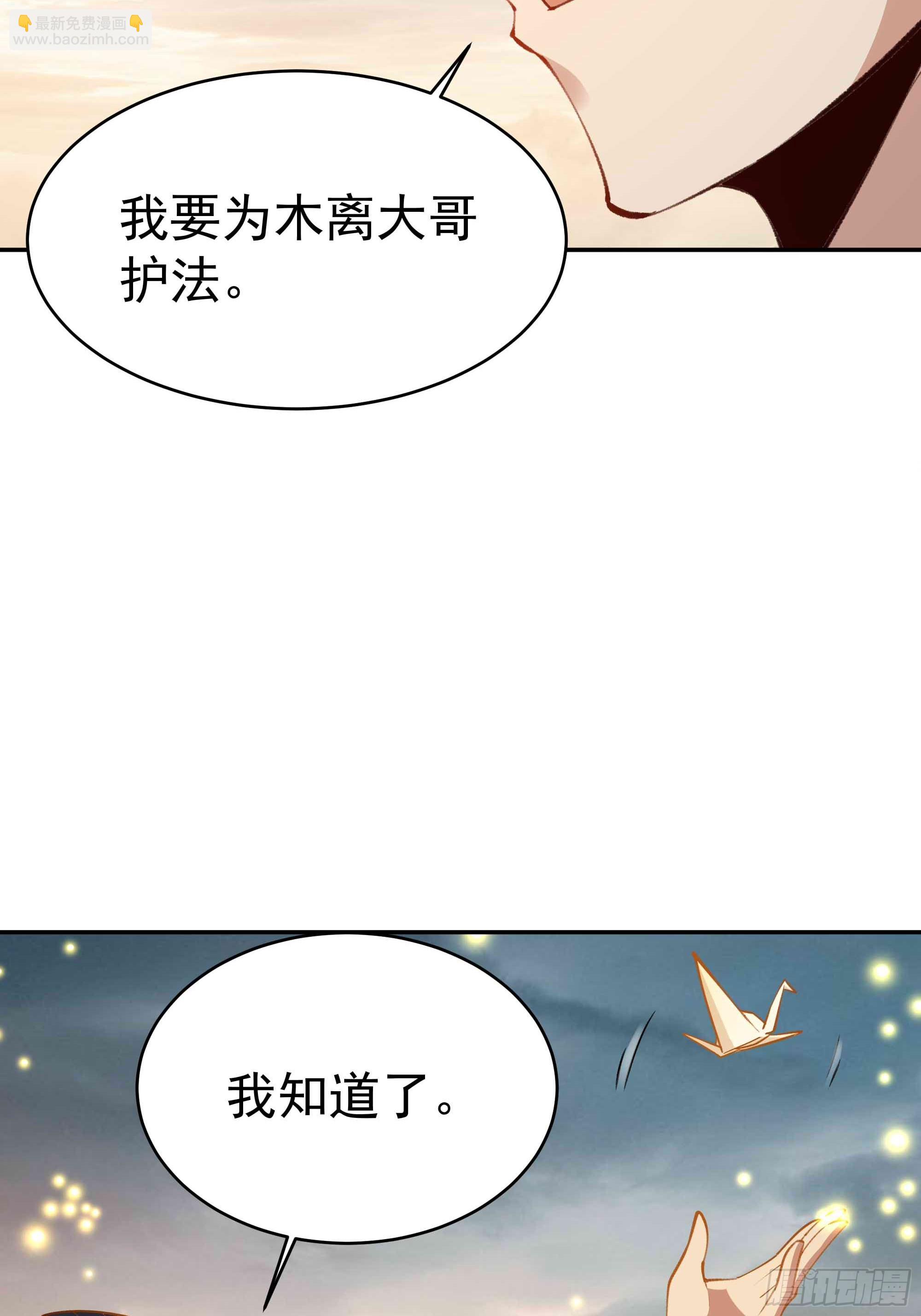 🍲重生都市天尊 第364话 为你而战 第9页