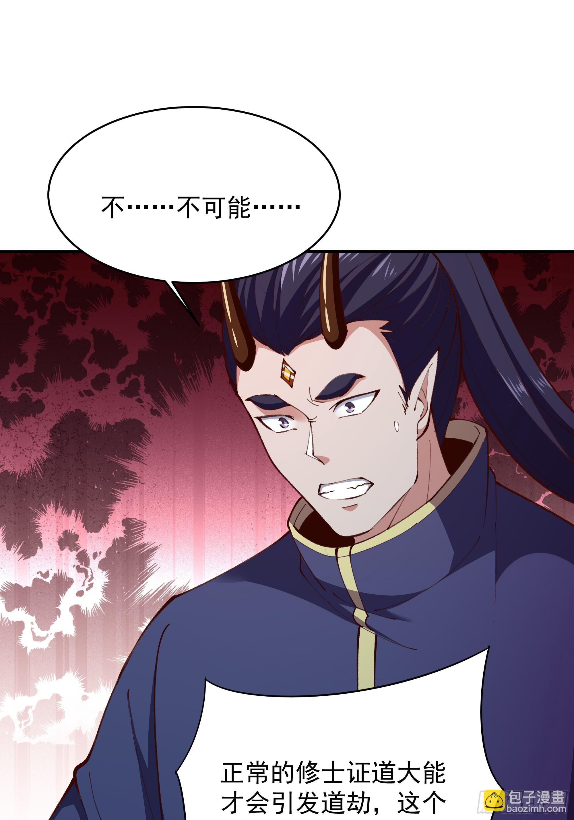 🍲重生都市天尊 第366话  三品道劫 第15页