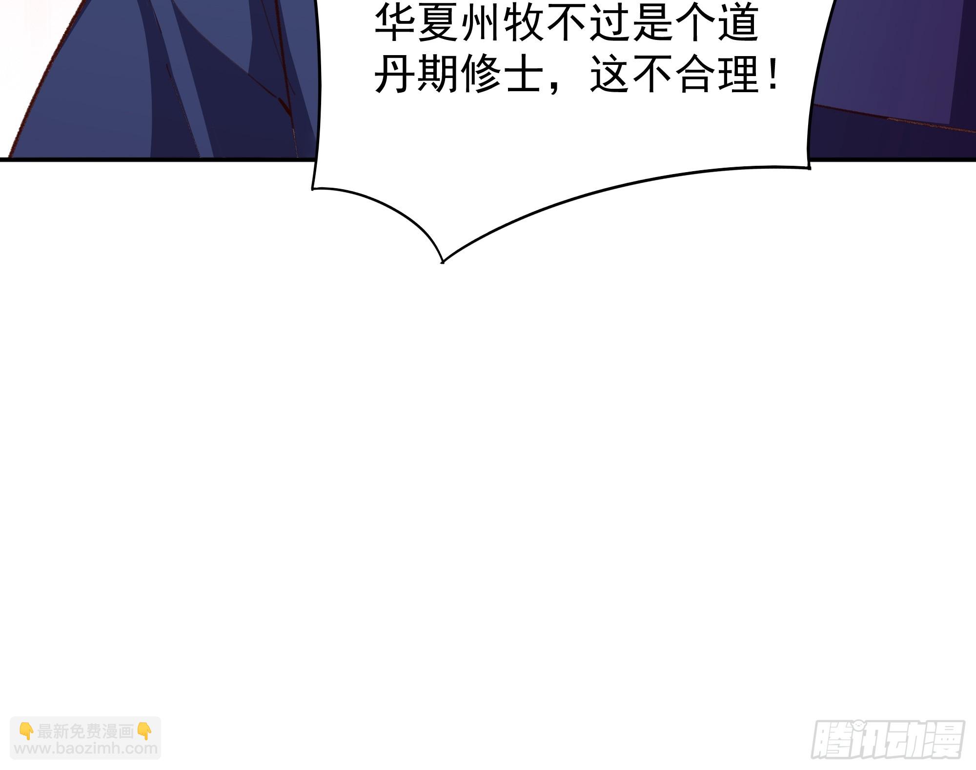 🍲重生都市天尊 第366话  三品道劫 第16页
