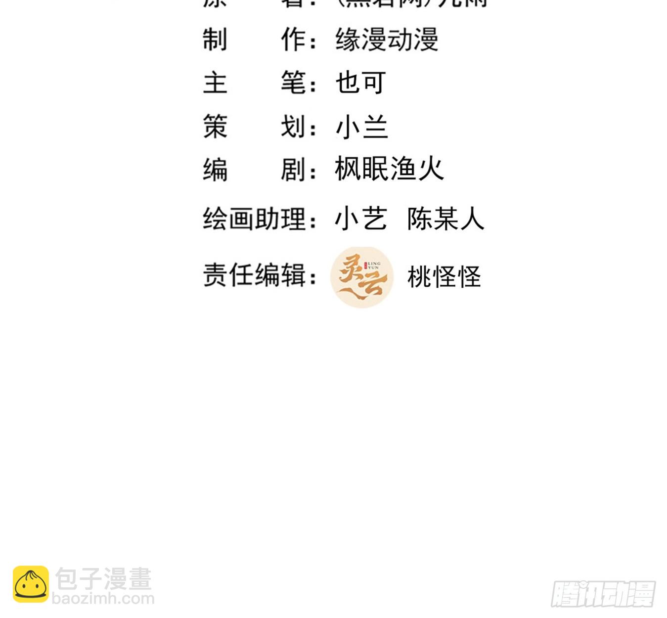 🍲重生都市天尊 第366话  三品道劫 第2页