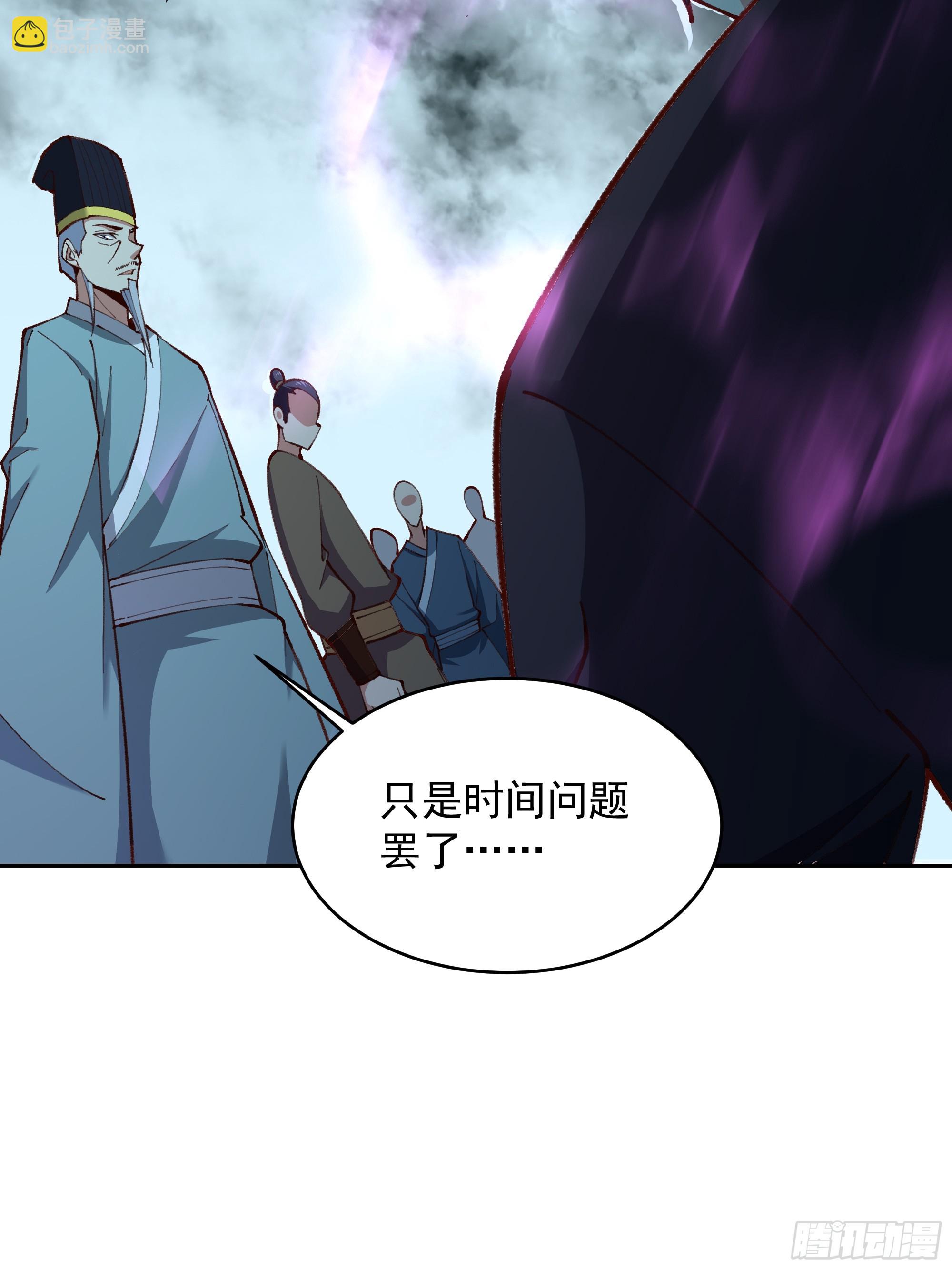 🍲重生都市天尊 第366话  三品道劫 第20页