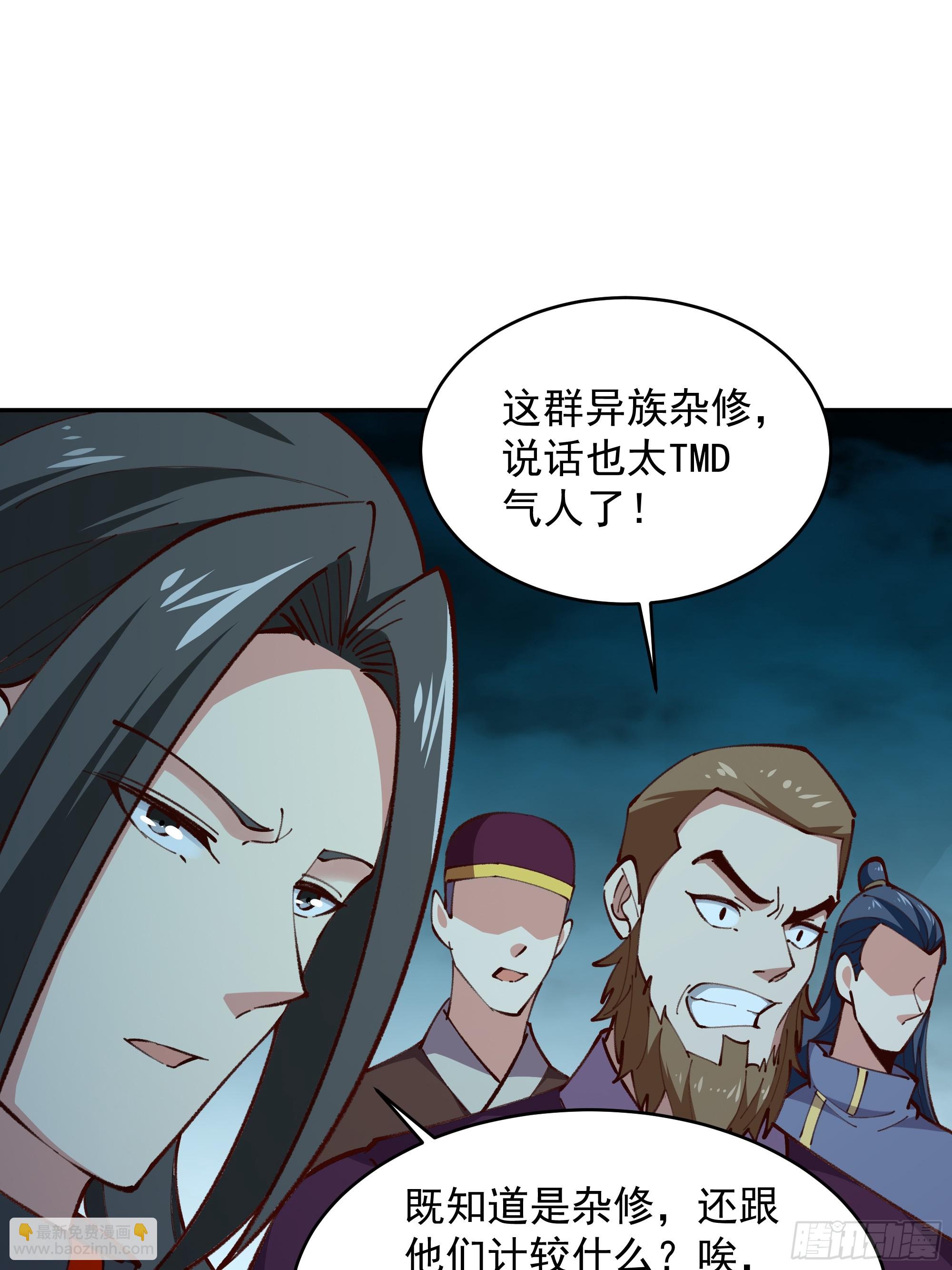 🍲重生都市天尊 第366话  三品道劫 第22页