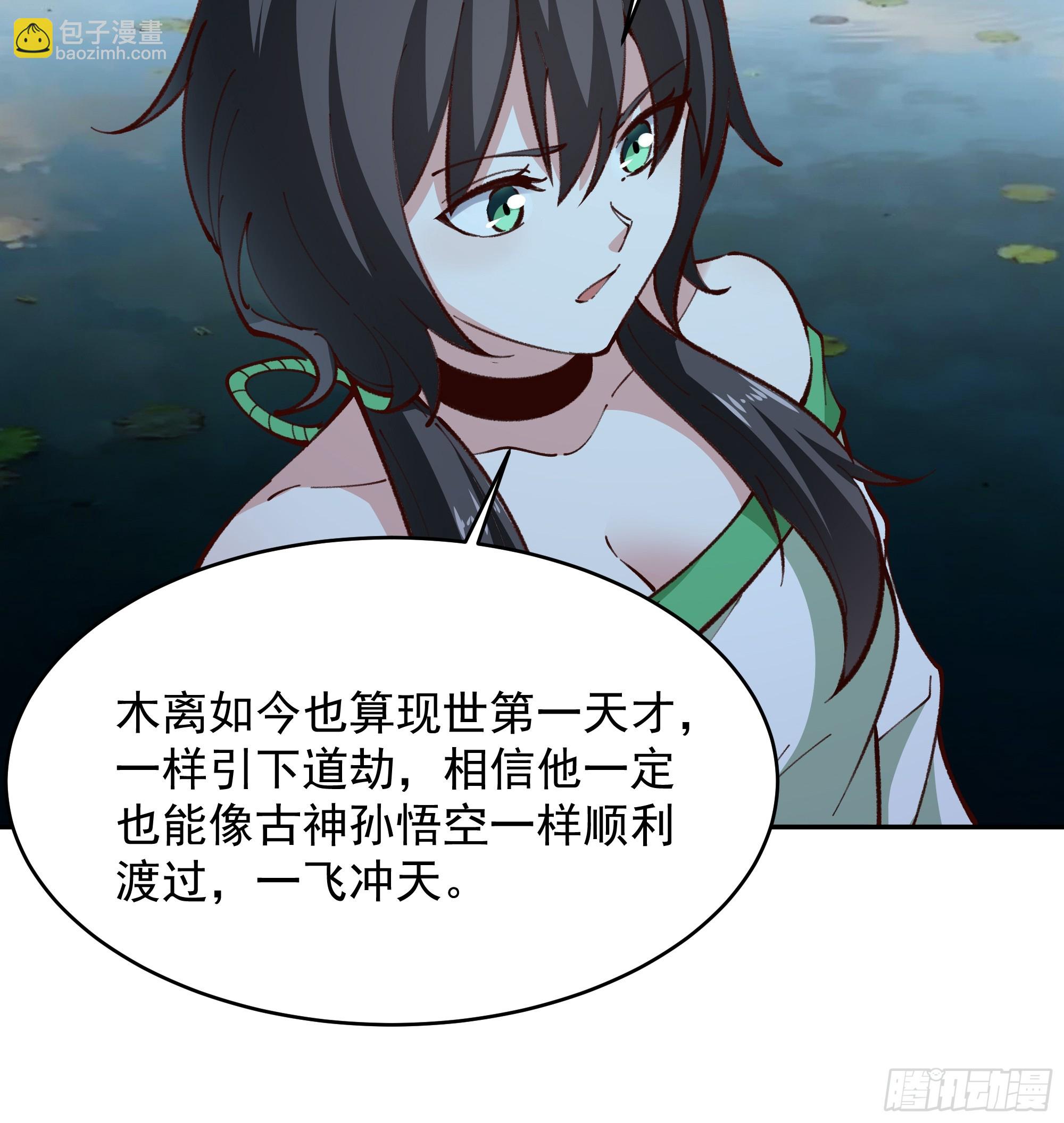 🍲重生都市天尊 第366话  三品道劫 第24页