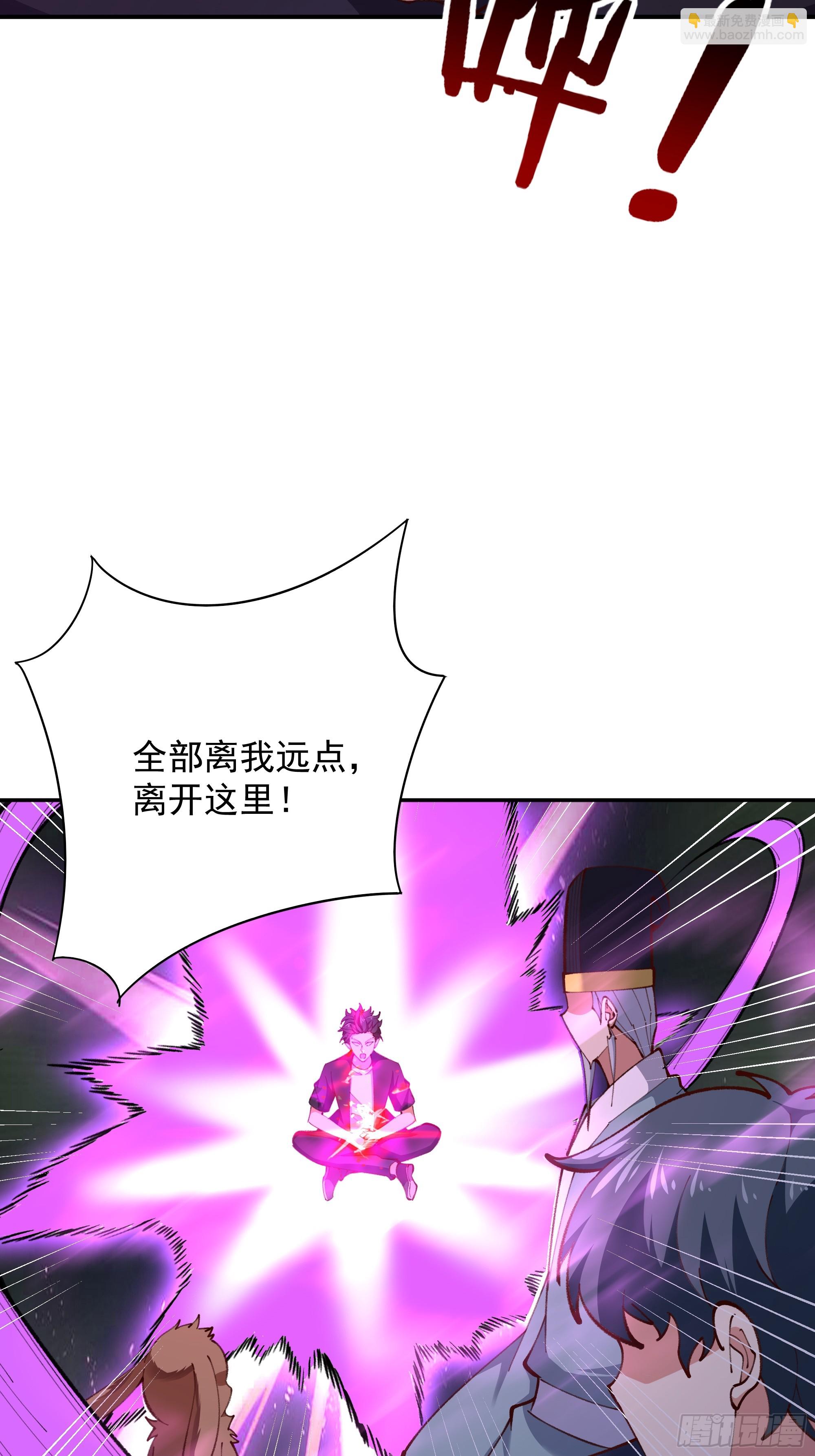🍲重生都市天尊 第366话  三品道劫 第26页