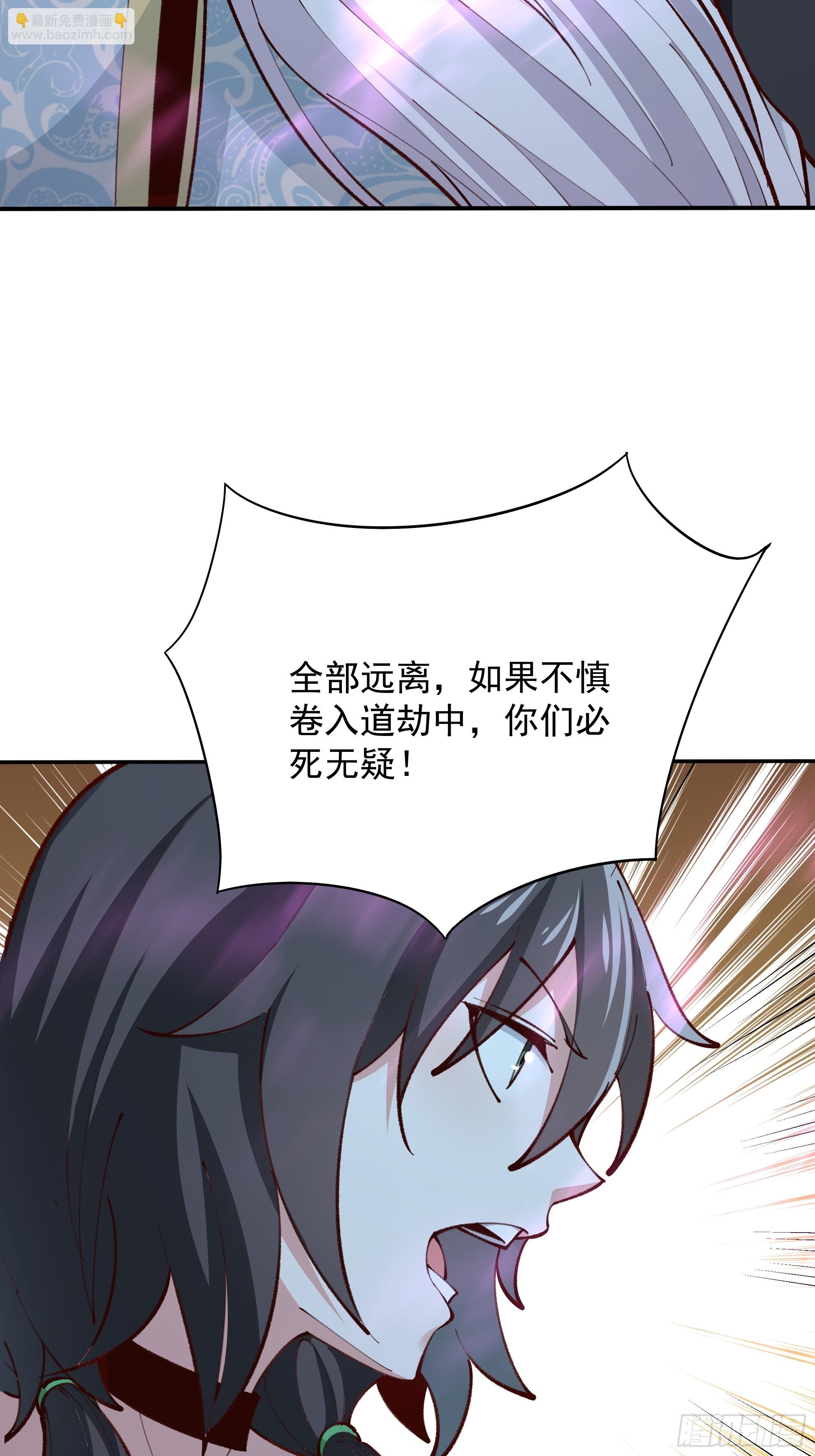 🍲重生都市天尊 第366话  三品道劫 第28页
