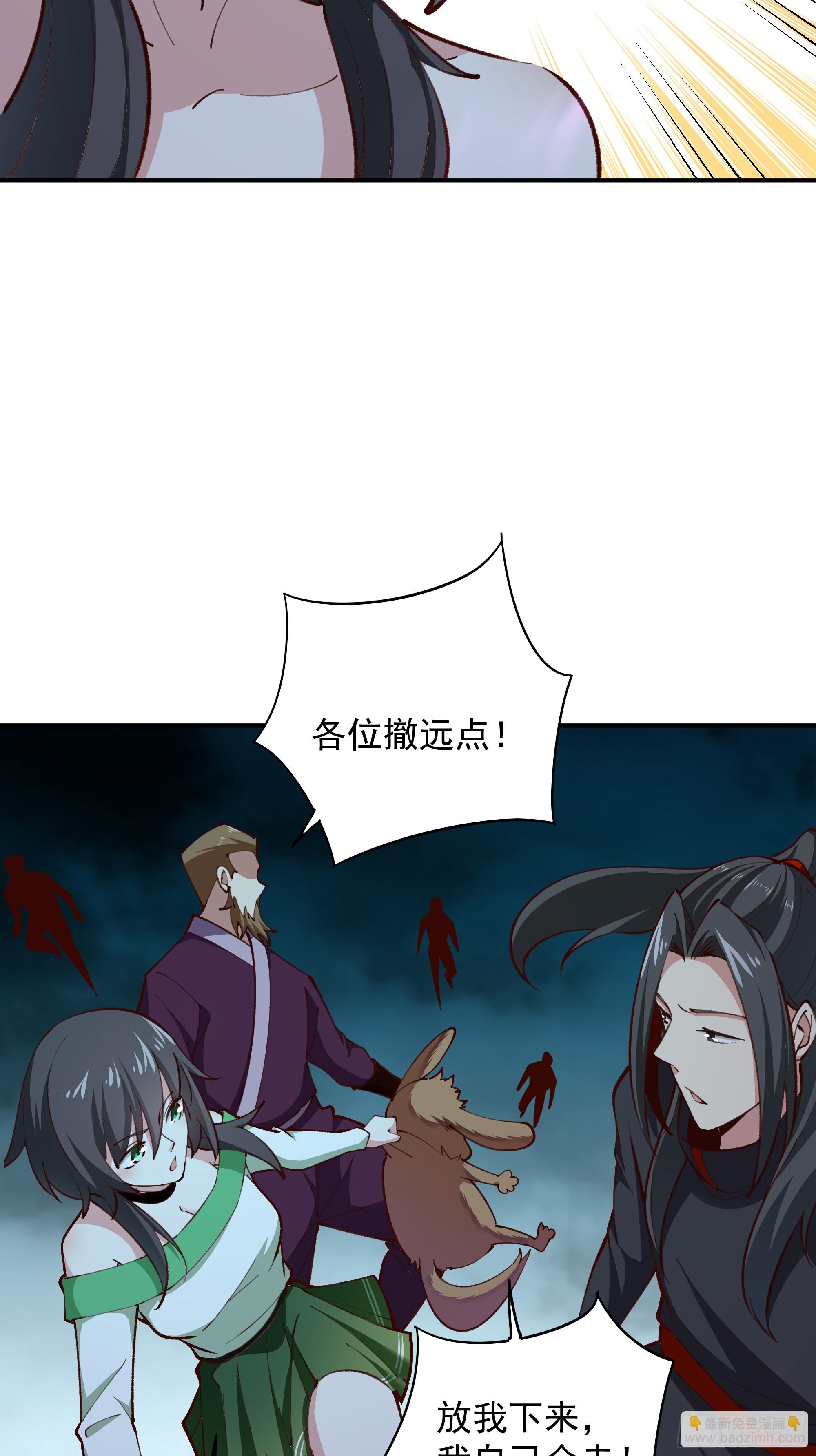 🍲重生都市天尊 第366话  三品道劫 第29页