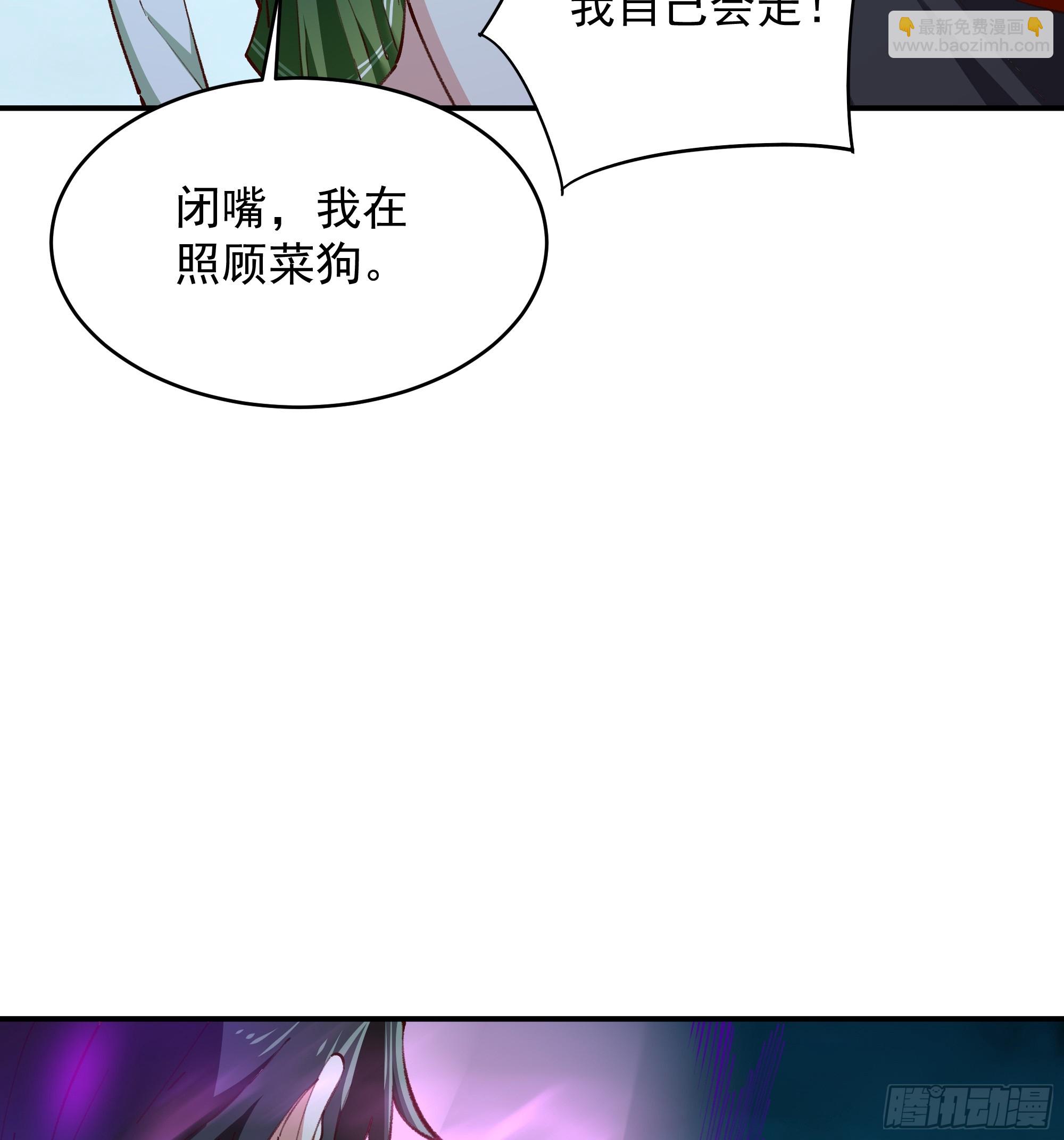 🍲重生都市天尊 第366话  三品道劫 第30页