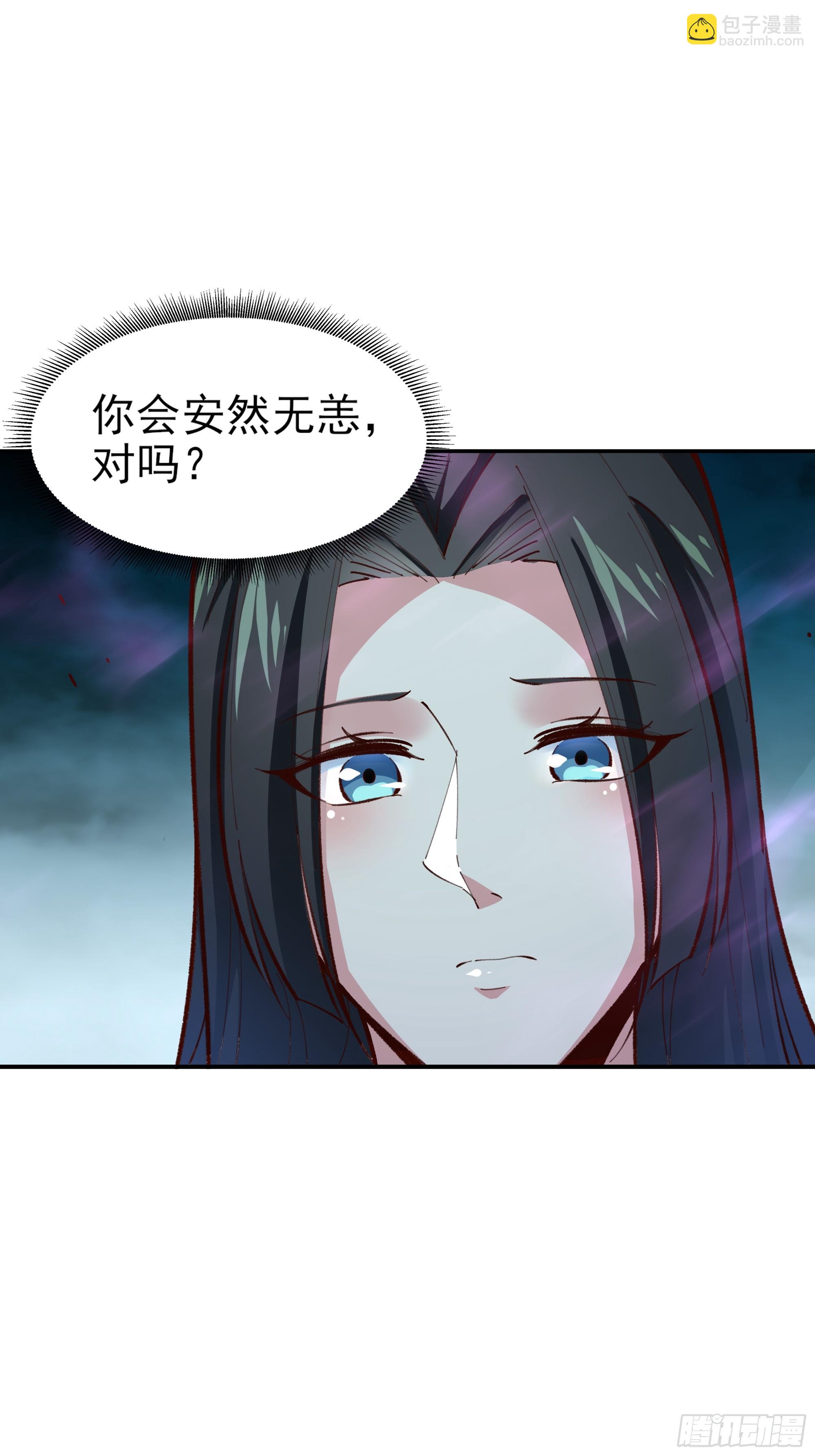 🍲重生都市天尊 第366话  三品道劫 第32页