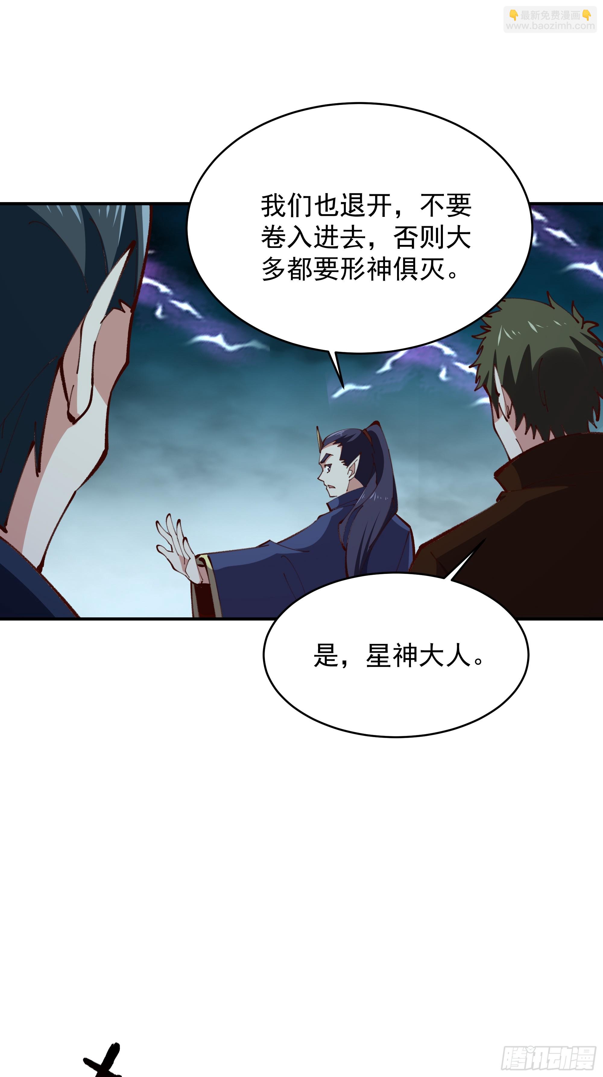 🍲重生都市天尊 第366话  三品道劫 第35页