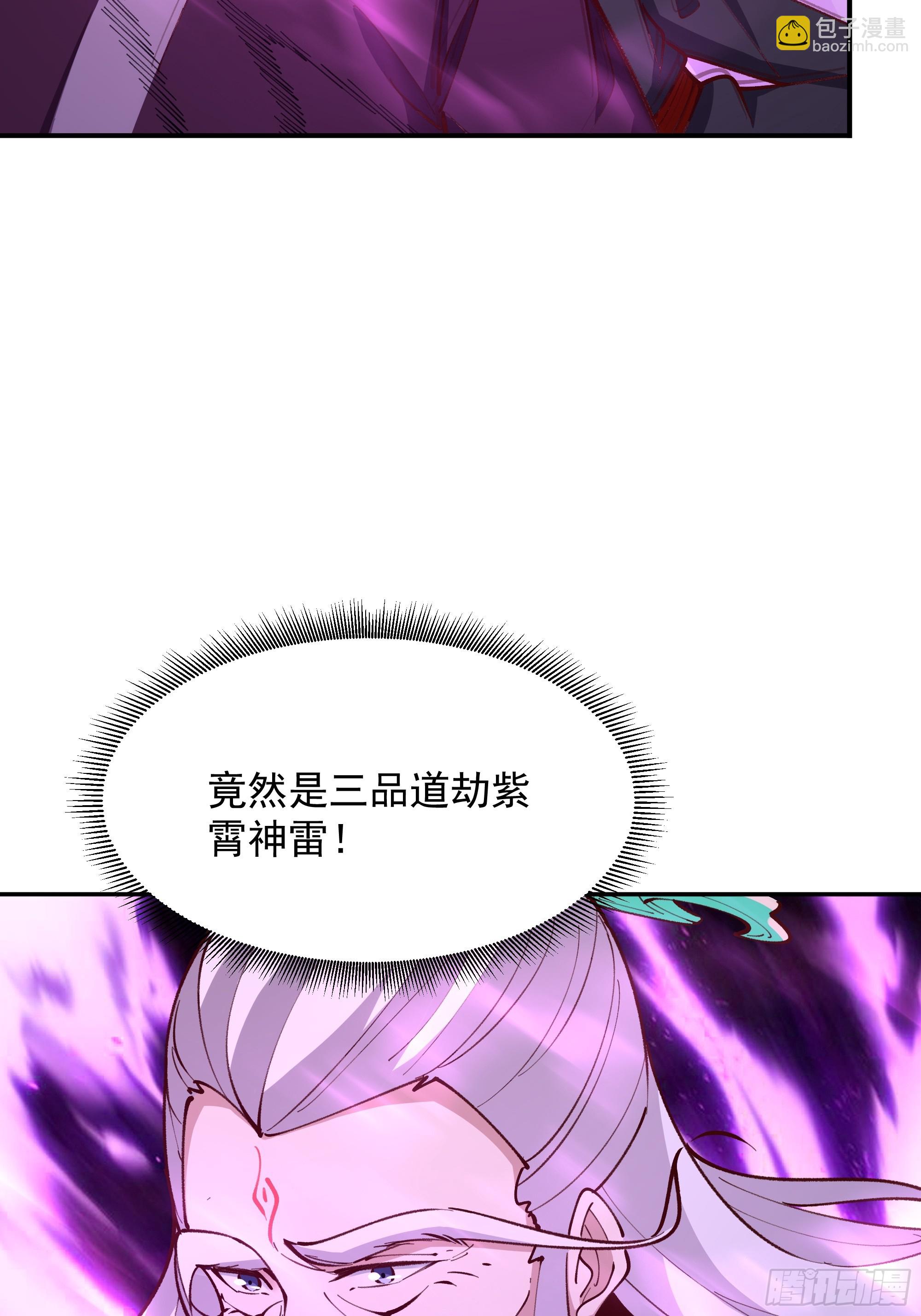 🍲重生都市天尊 第366话  三品道劫 第40页