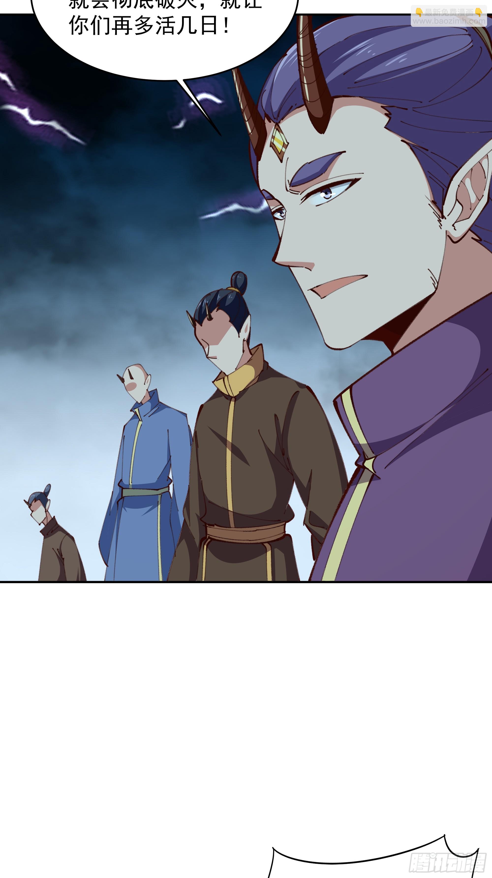 🍲重生都市天尊 第366话  三品道劫 第5页