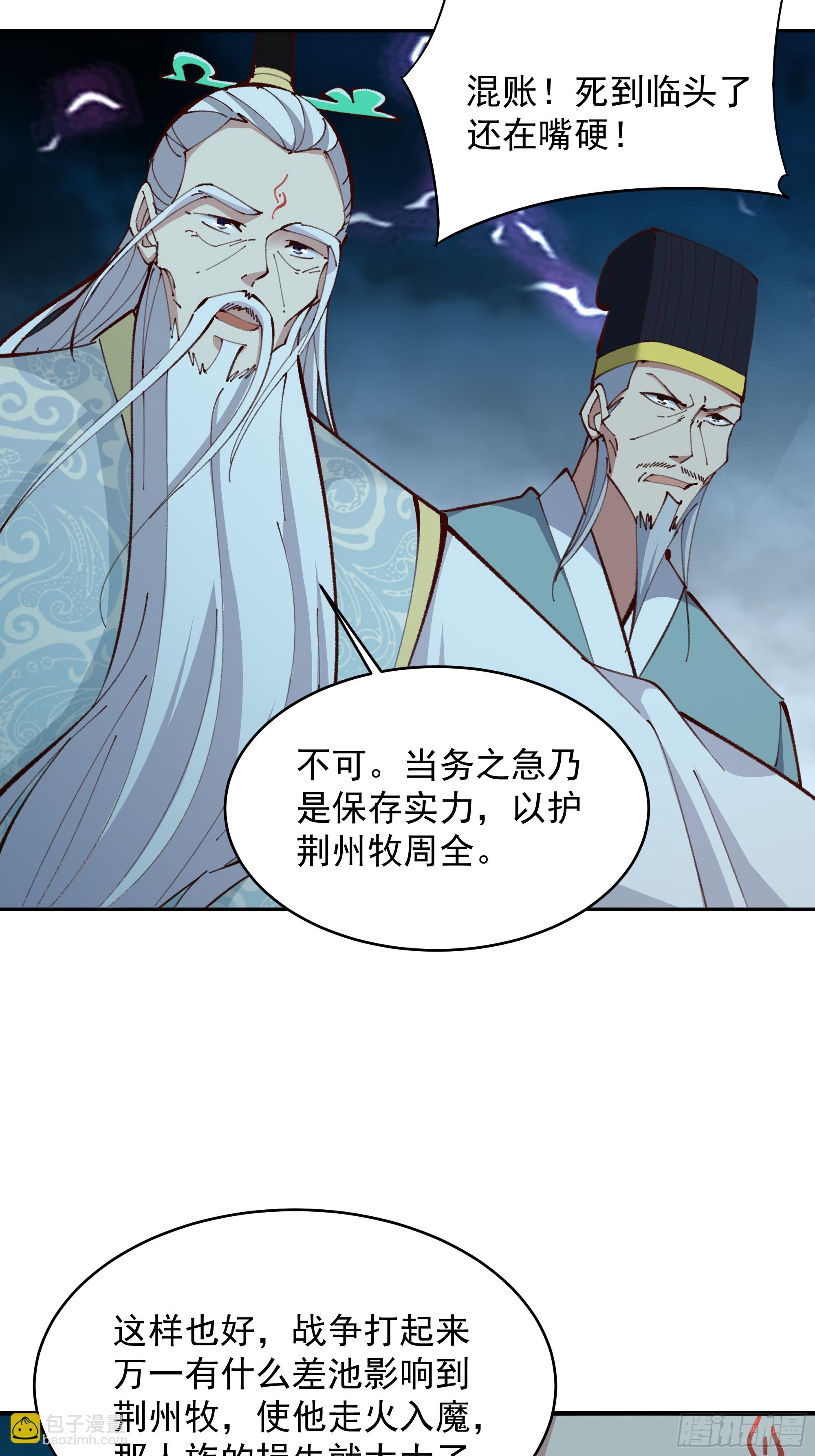 🍲重生都市天尊 第366话  三品道劫 第6页
