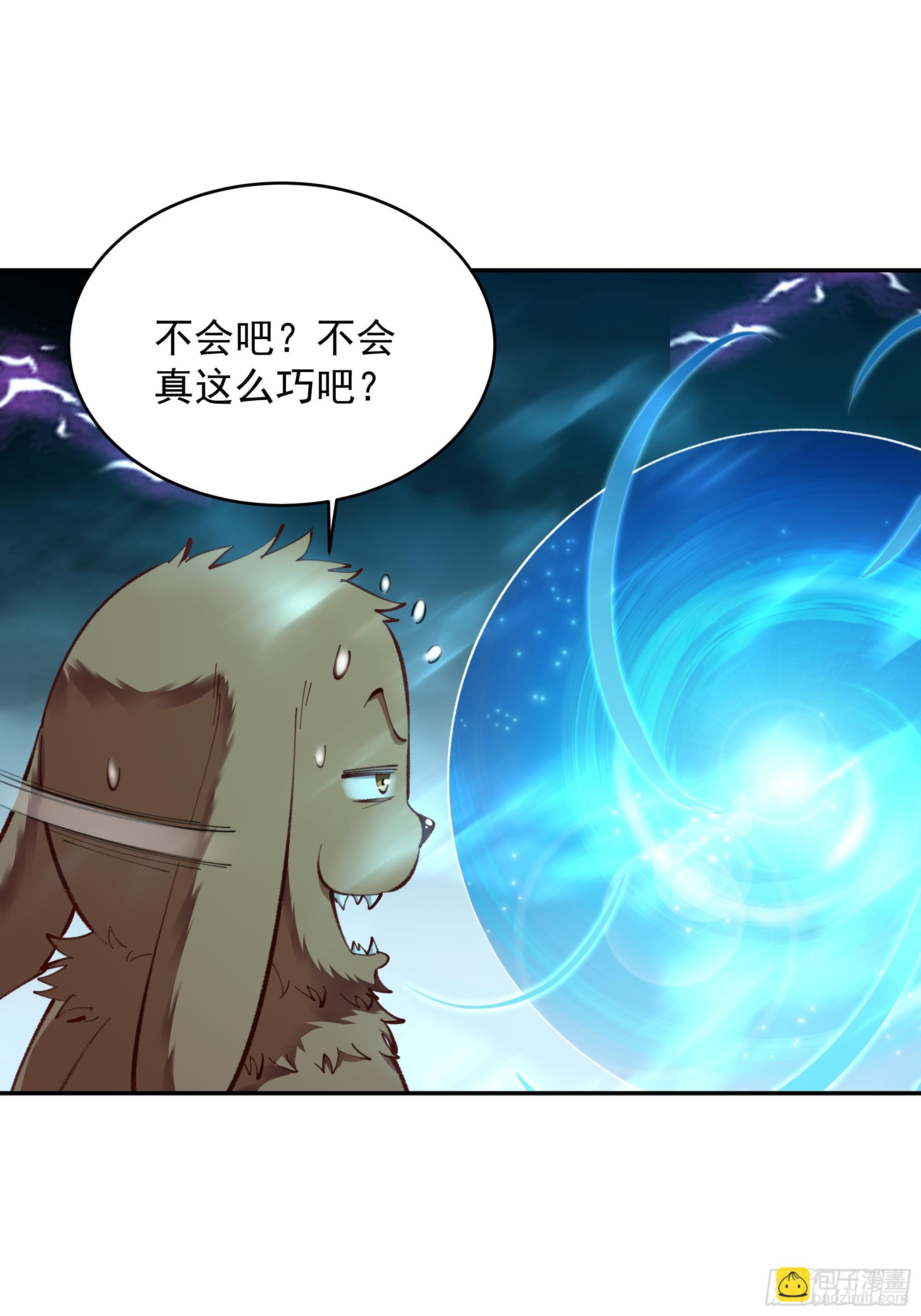 🍲重生都市天尊 第366话  三品道劫 第9页