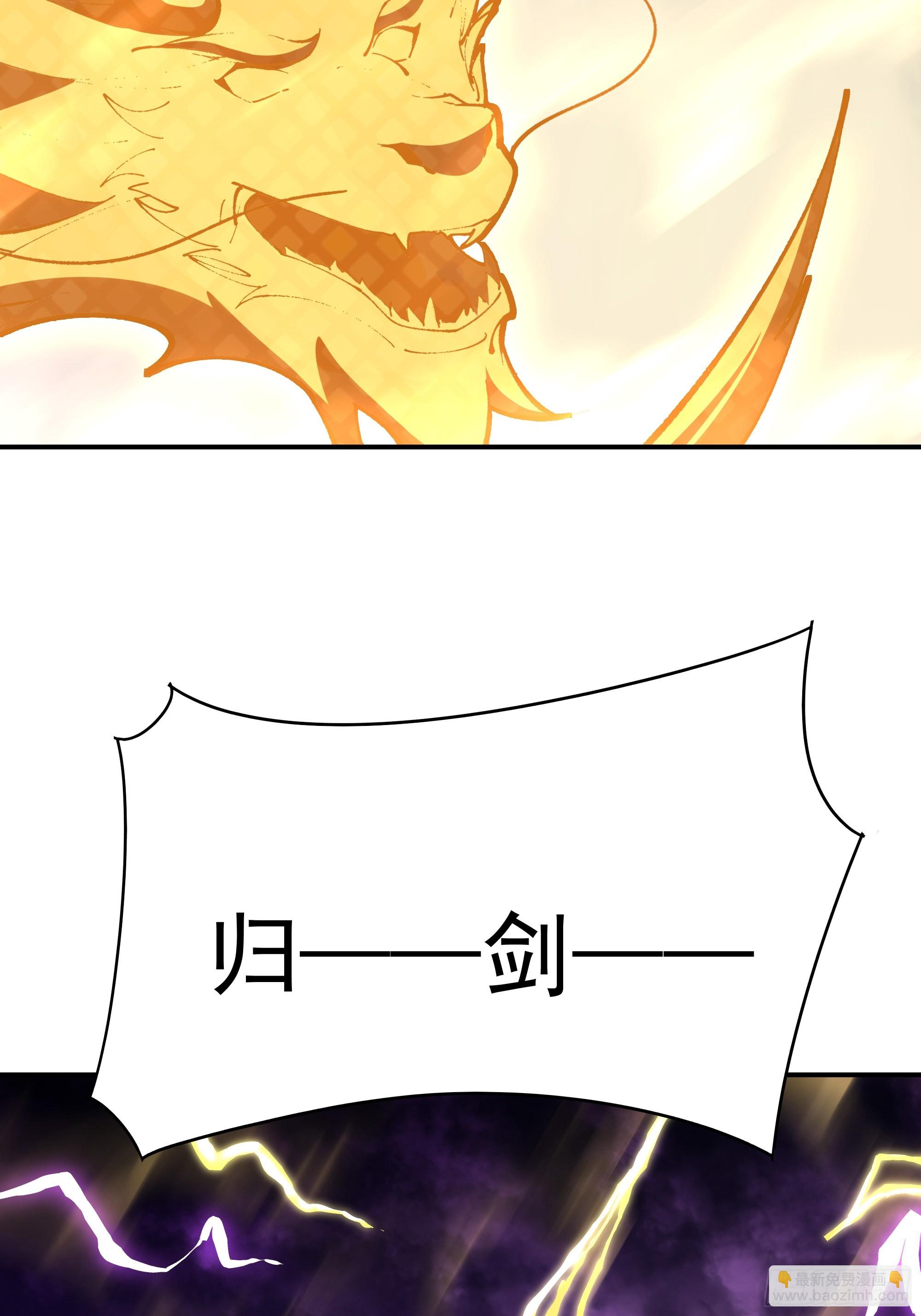 🍲重生都市天尊 第368话 雷电本源 第18页