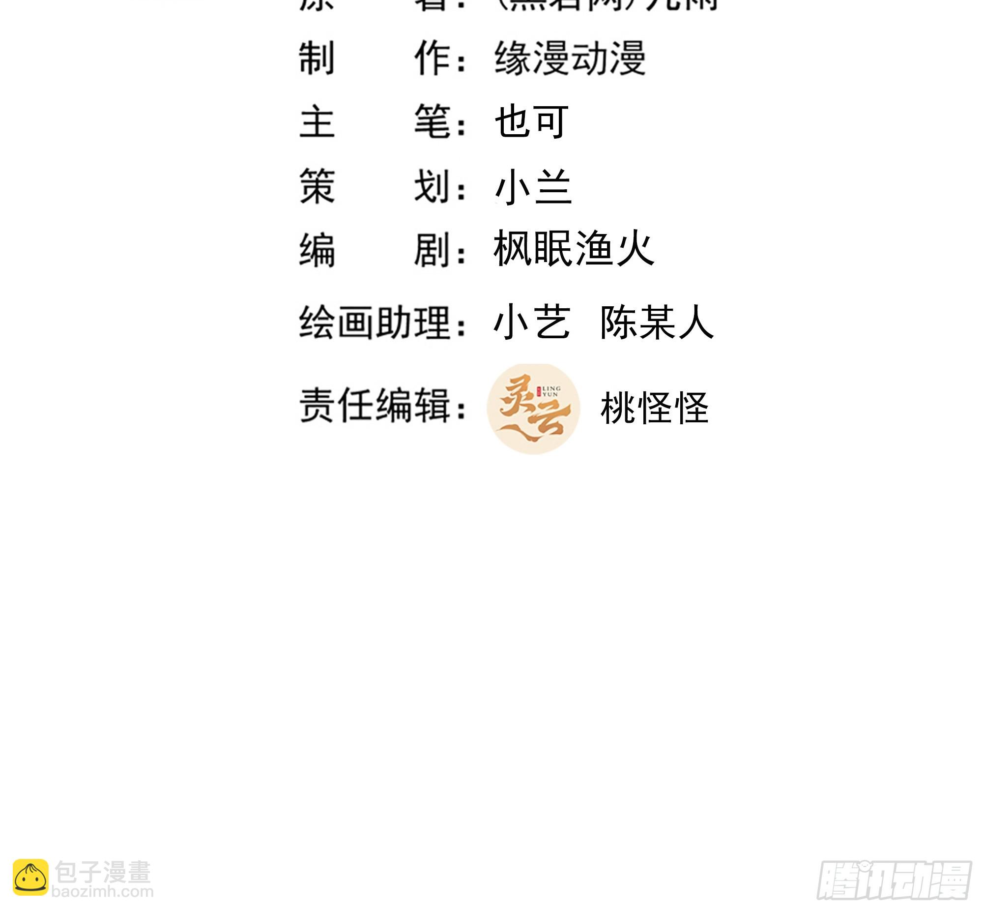 🍲重生都市天尊 第368话 雷电本源 第2页