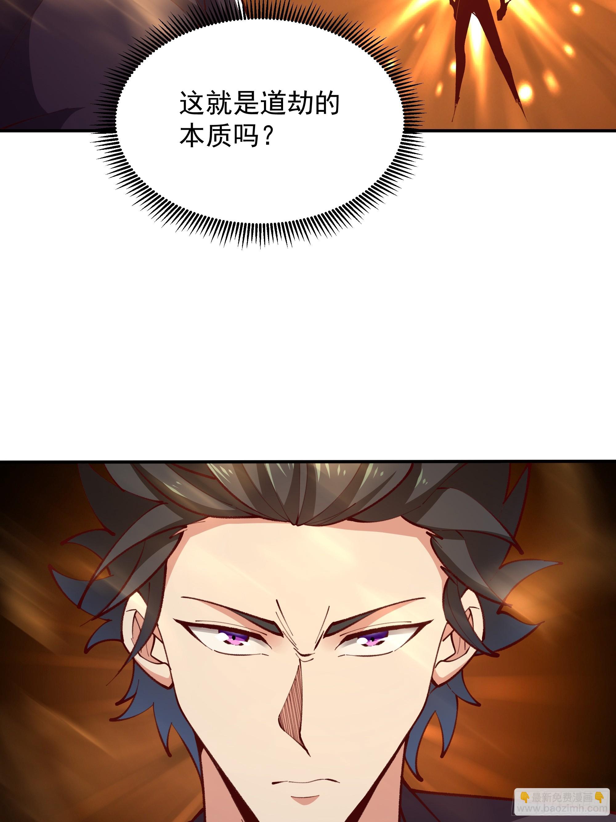 🍲重生都市天尊 第368话 雷电本源 第26页