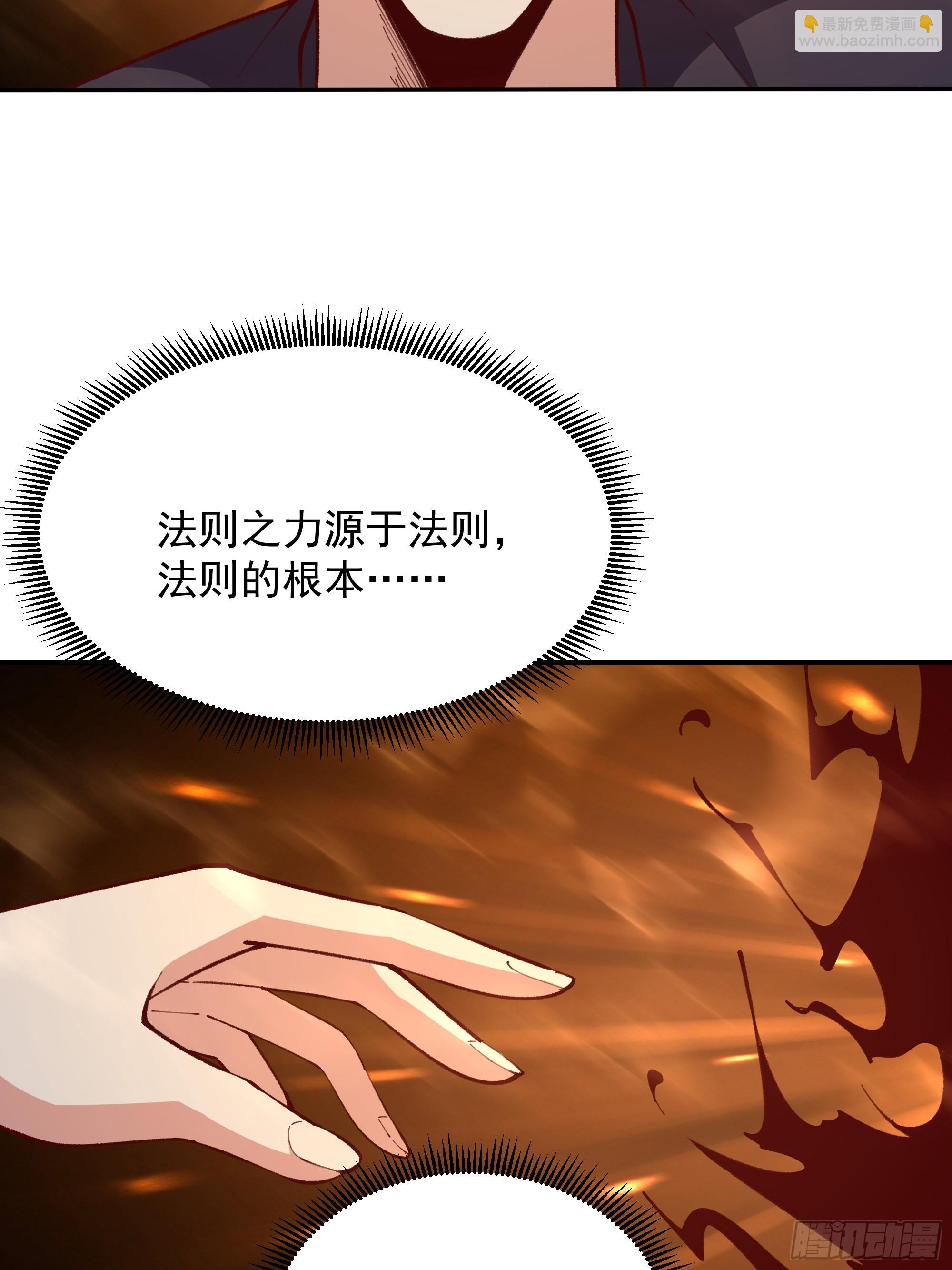 🍲重生都市天尊 第368话 雷电本源 第27页