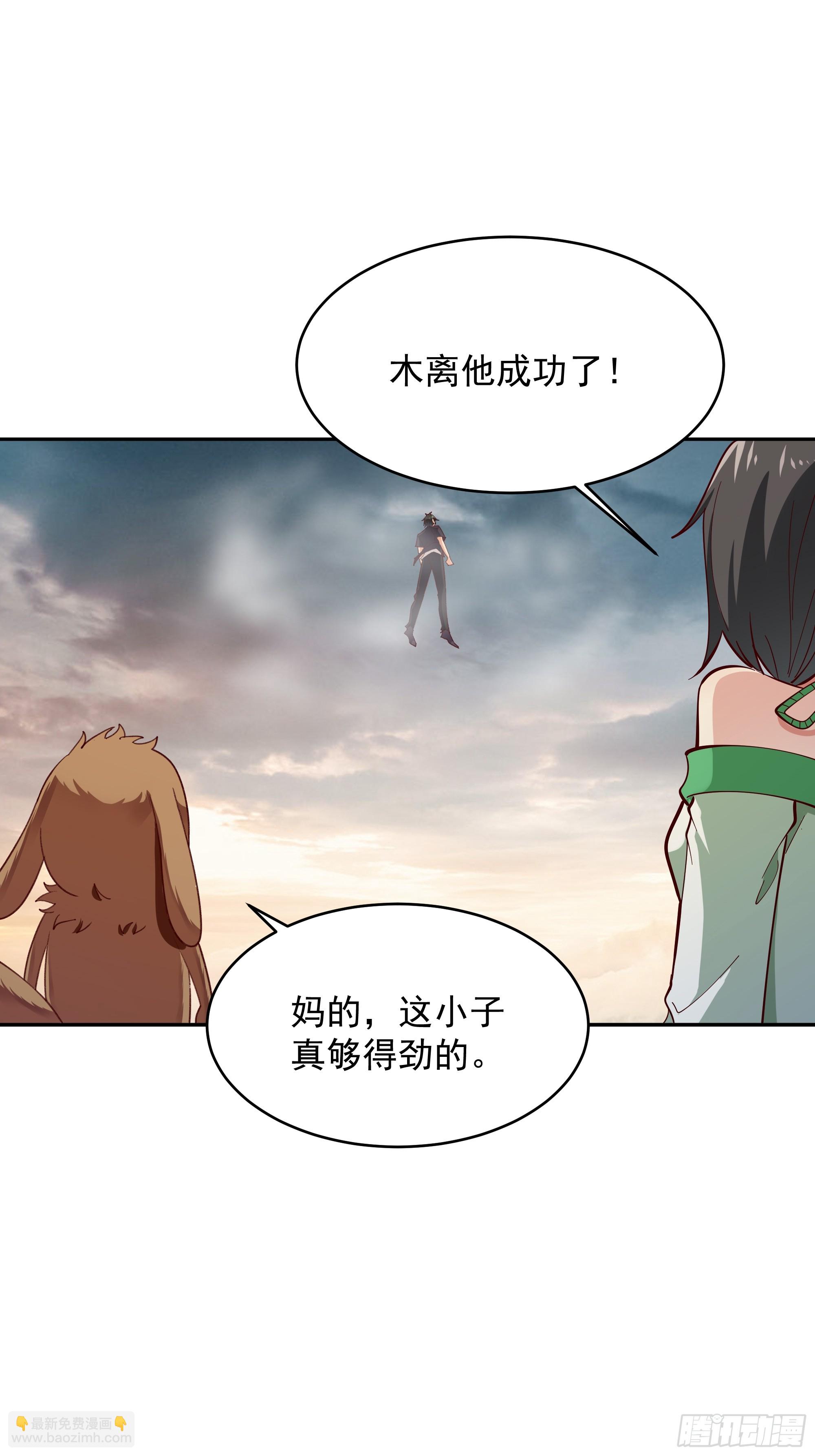 🍲重生都市天尊 第368话 雷电本源 第37页