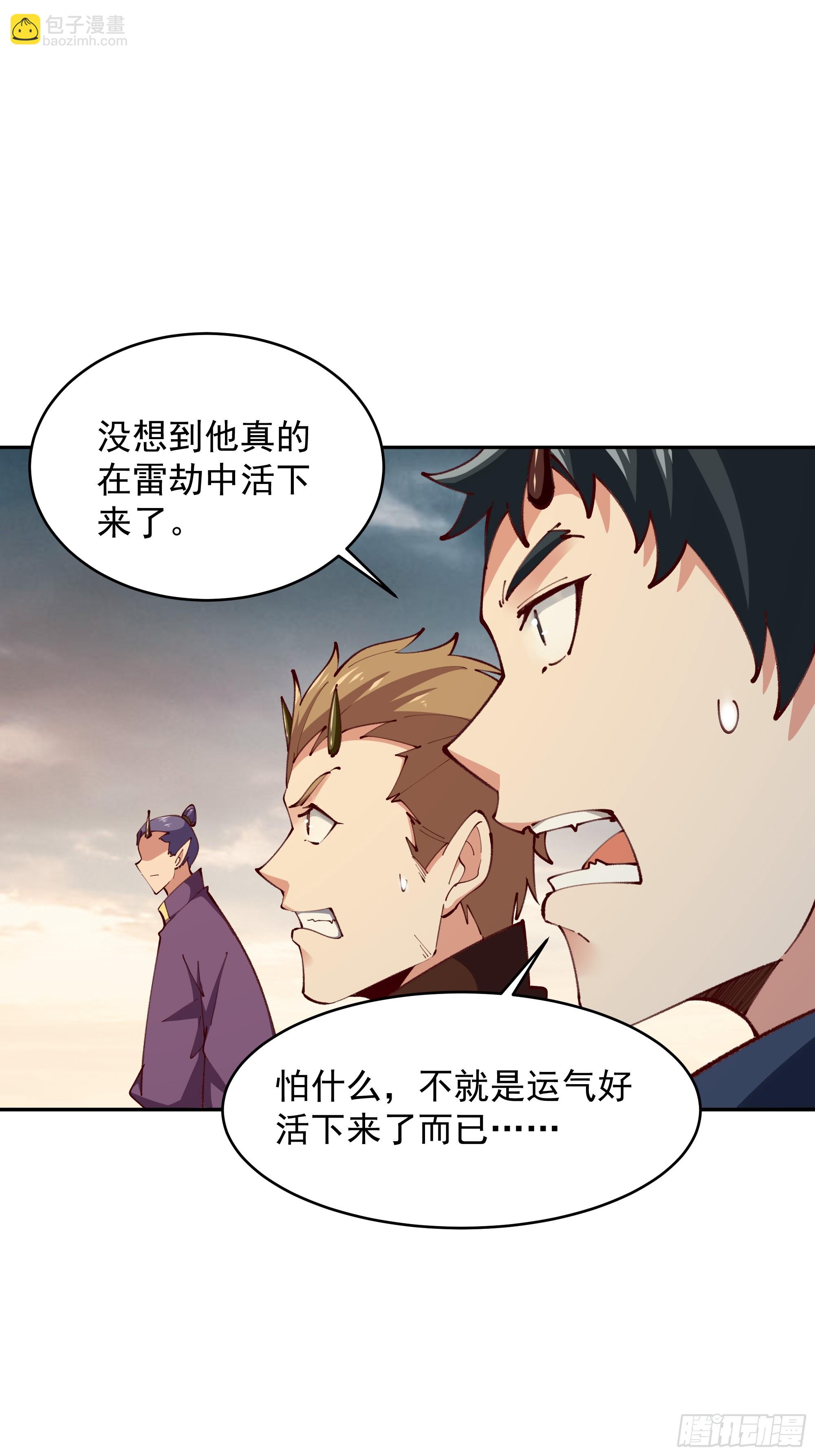 🍲重生都市天尊 第368话 雷电本源 第39页