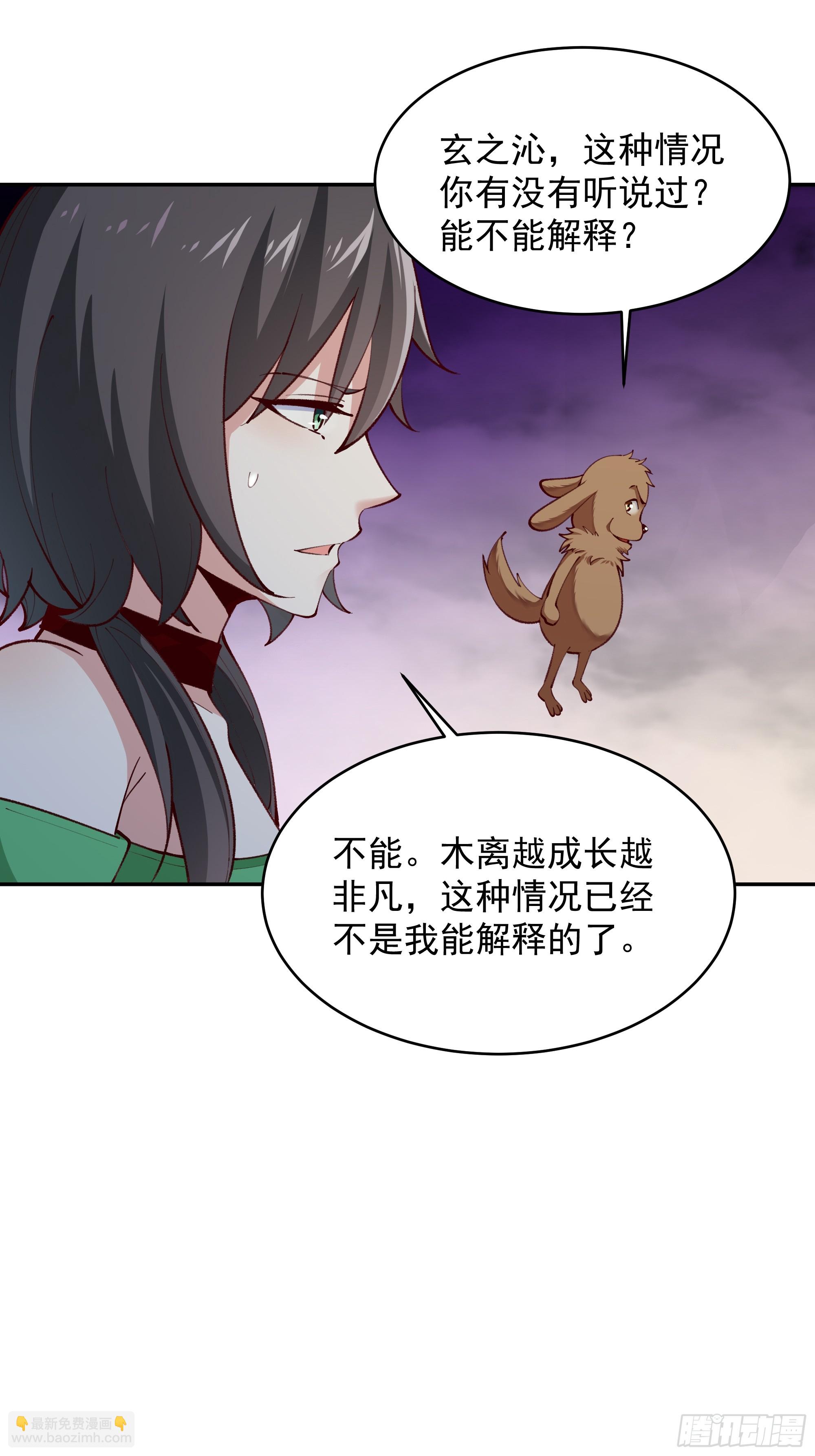 🍲重生都市天尊 第368话 雷电本源 第4页