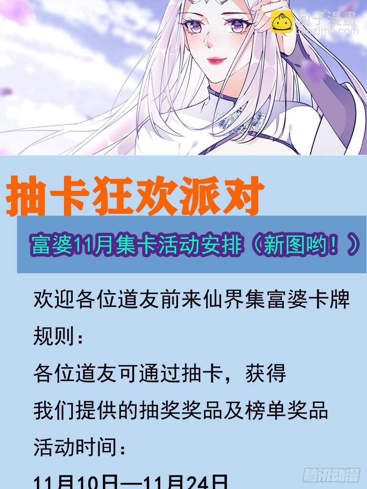🍲重生都市天尊 第368话 雷电本源 第42页