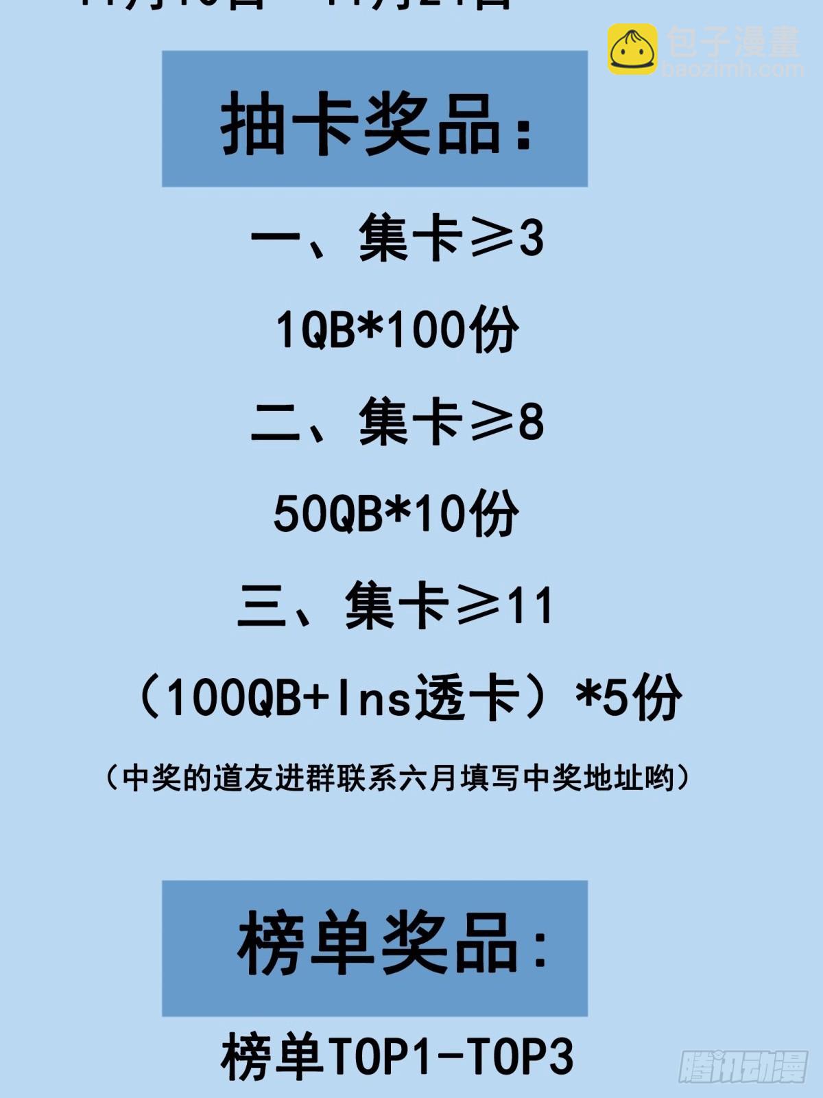 🍲重生都市天尊 第368话 雷电本源 第43页