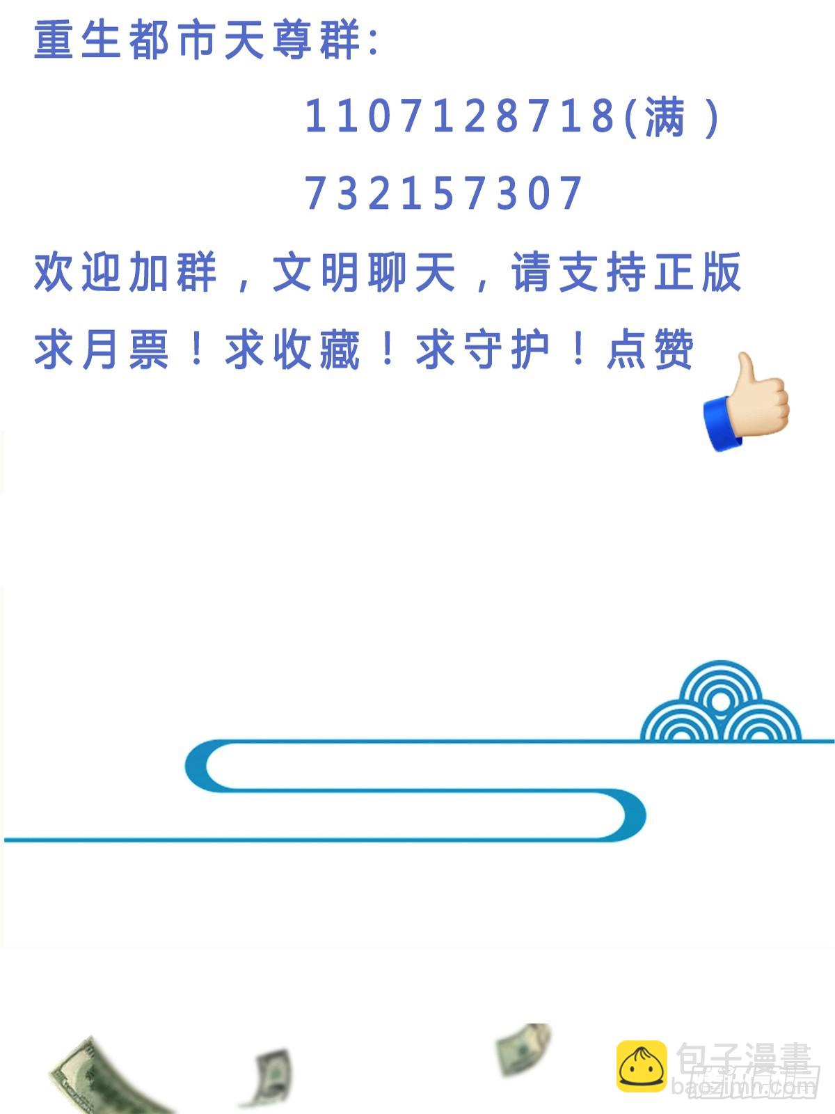 🍲重生都市天尊 第368话 雷电本源 第45页