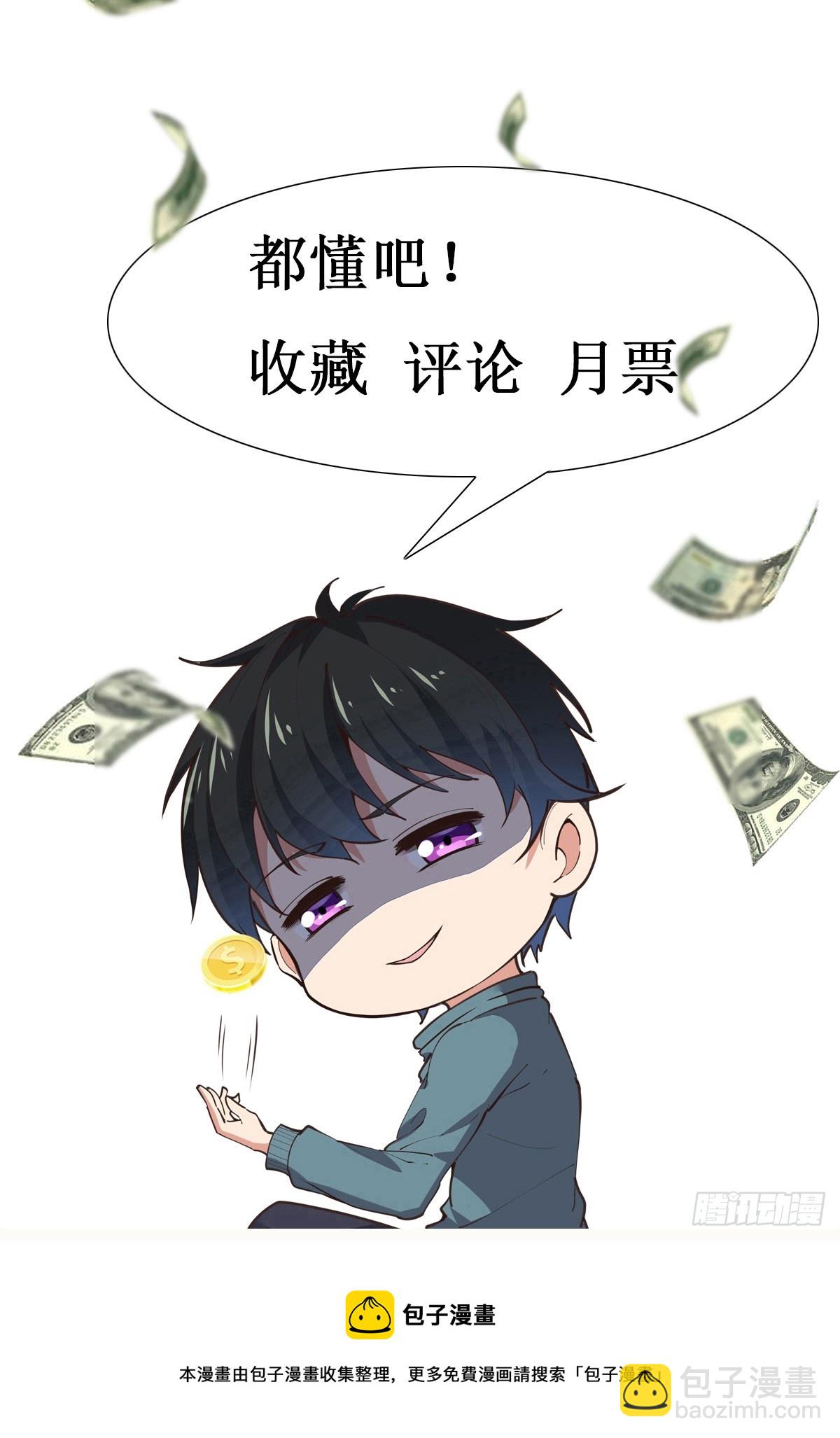 🍲重生都市天尊 第368话 雷电本源 第46页